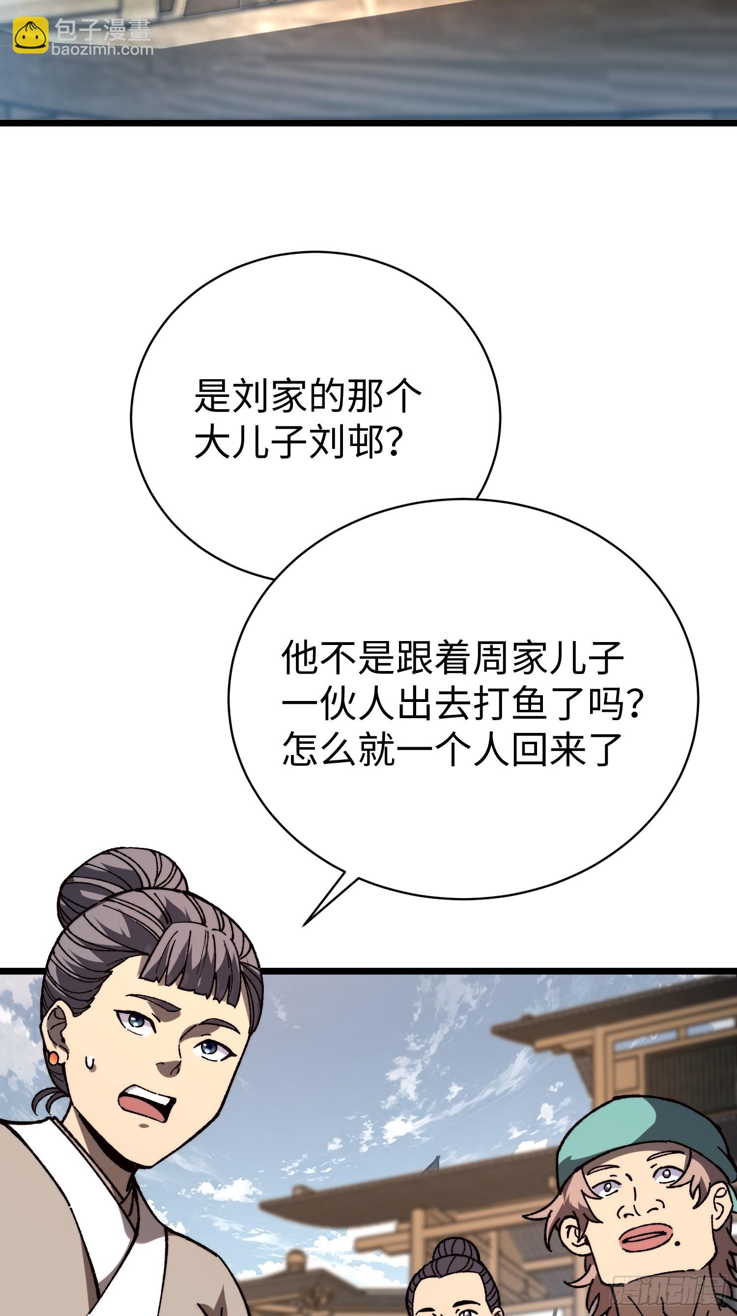 75.鱼王(1/2)-第77话