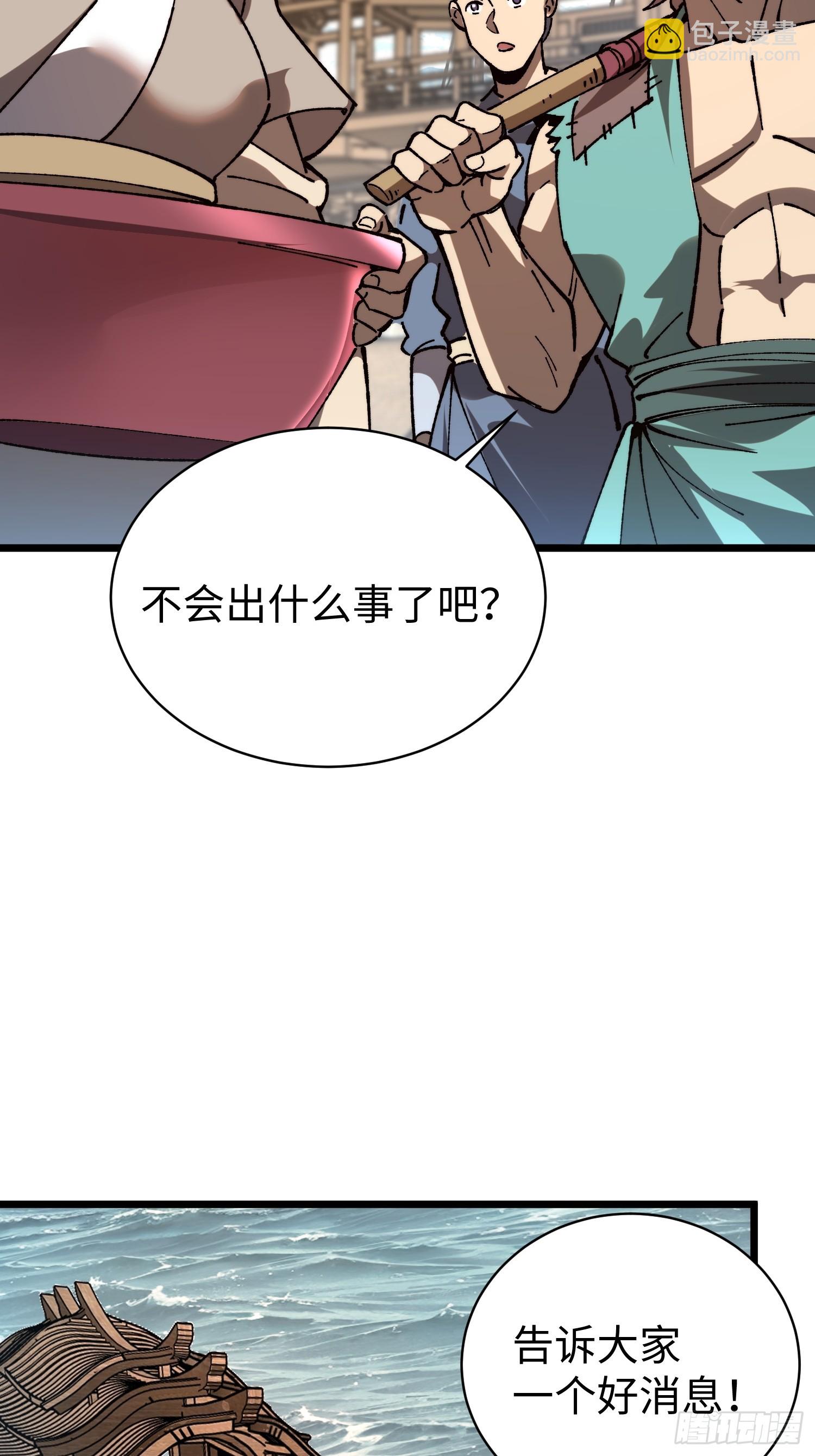 75.鱼王(1/2)-第77话