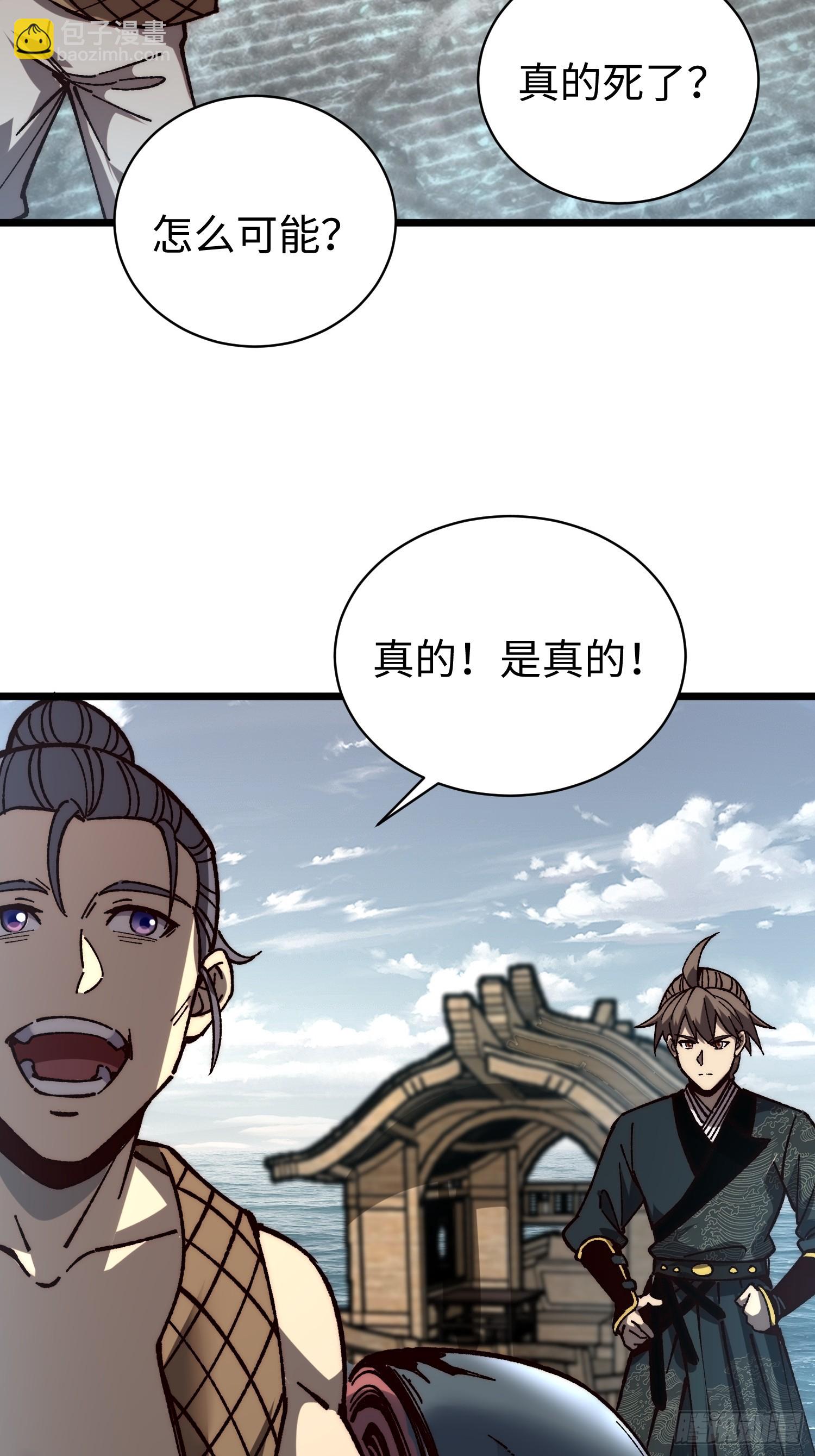 75.鱼王(1/2)-第77话