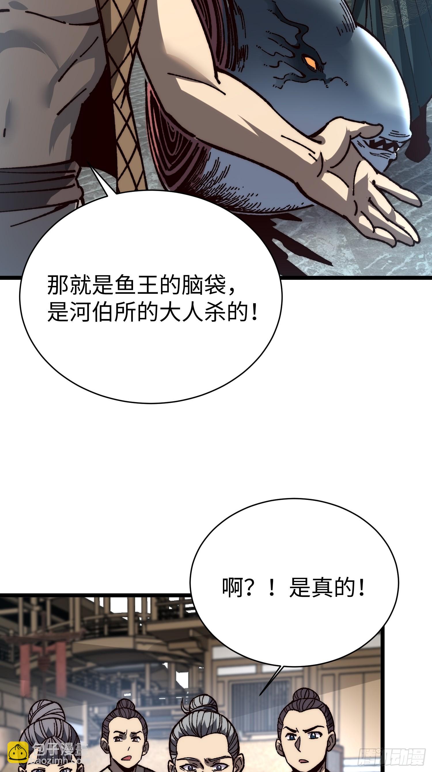 75.鱼王(1/2)-第77话