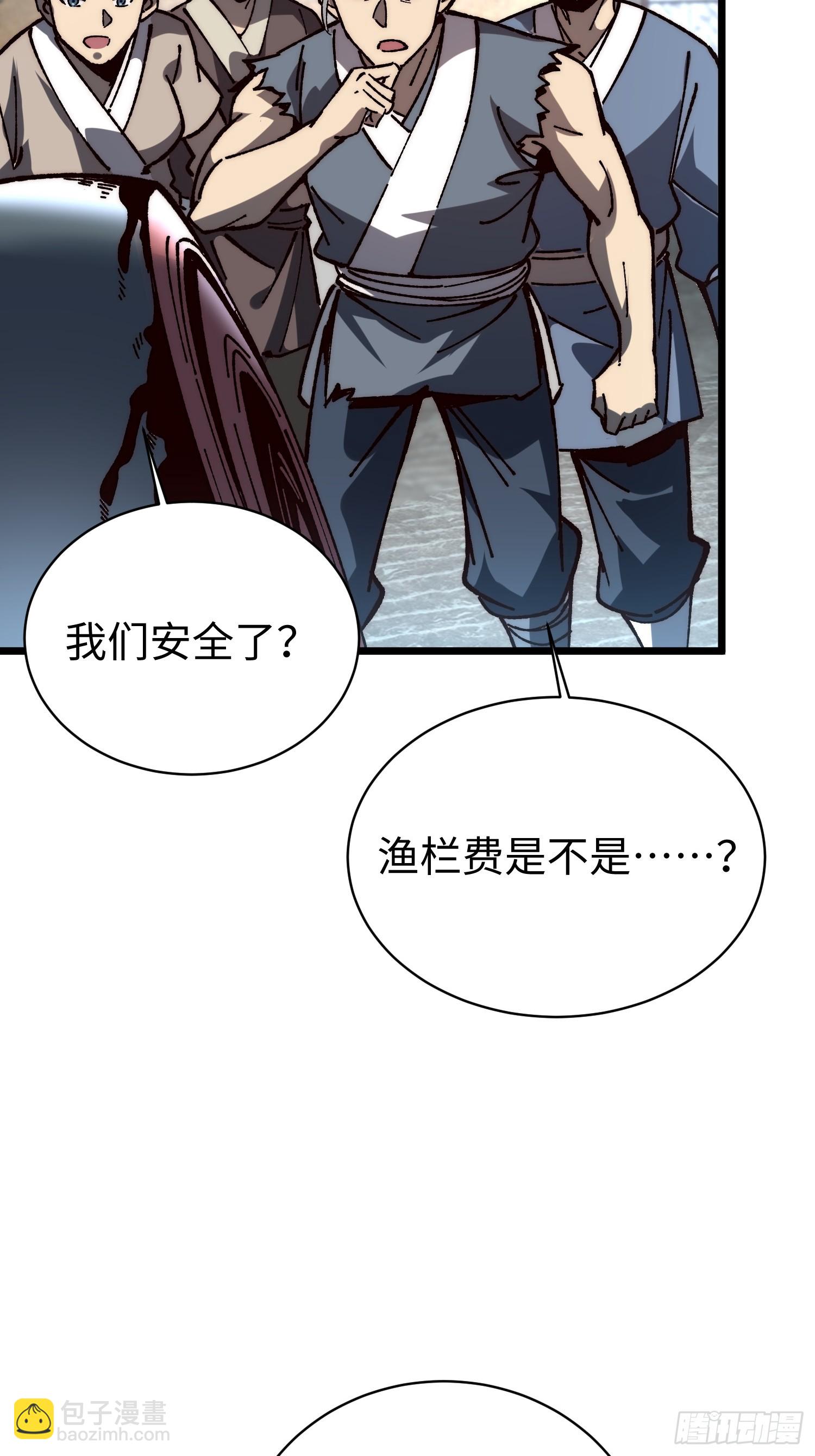 75.鱼王(1/2)-第77话
