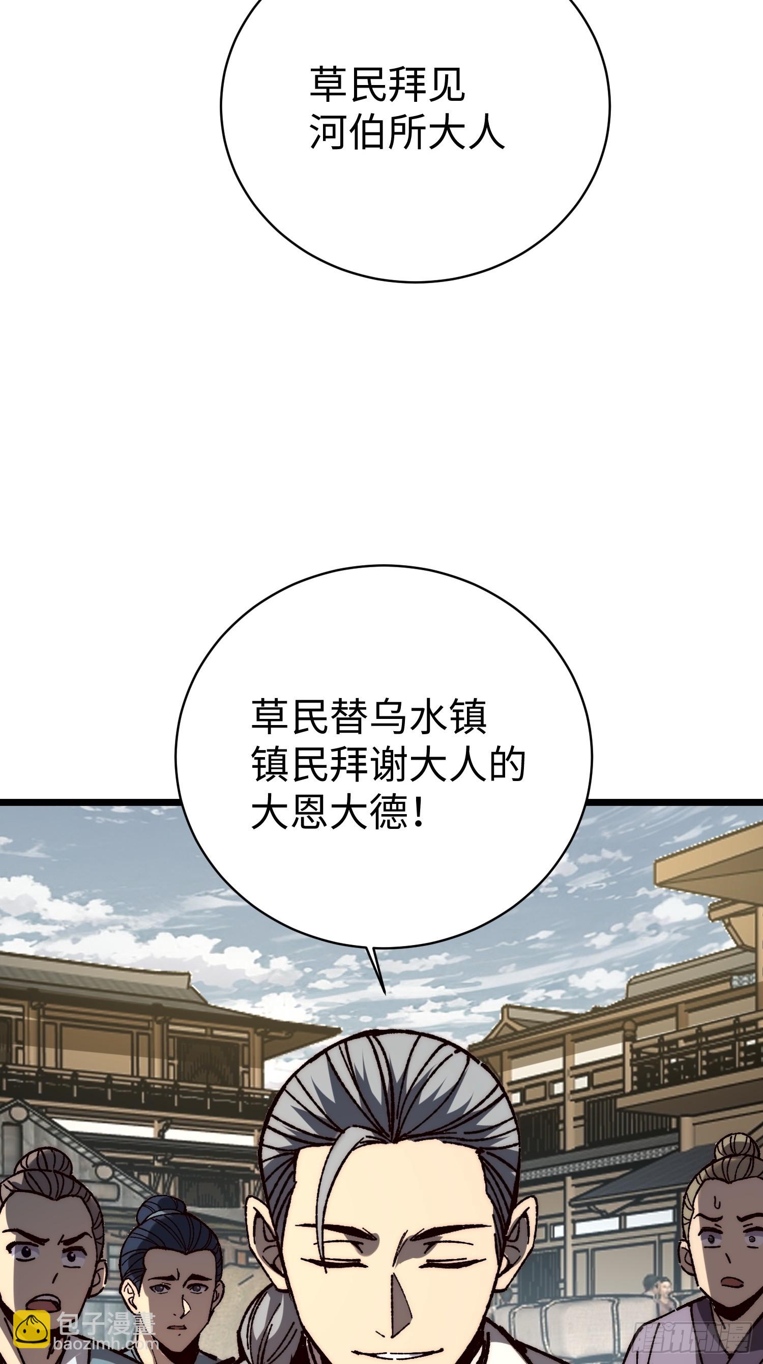 75.鱼王(1/2)-第77话