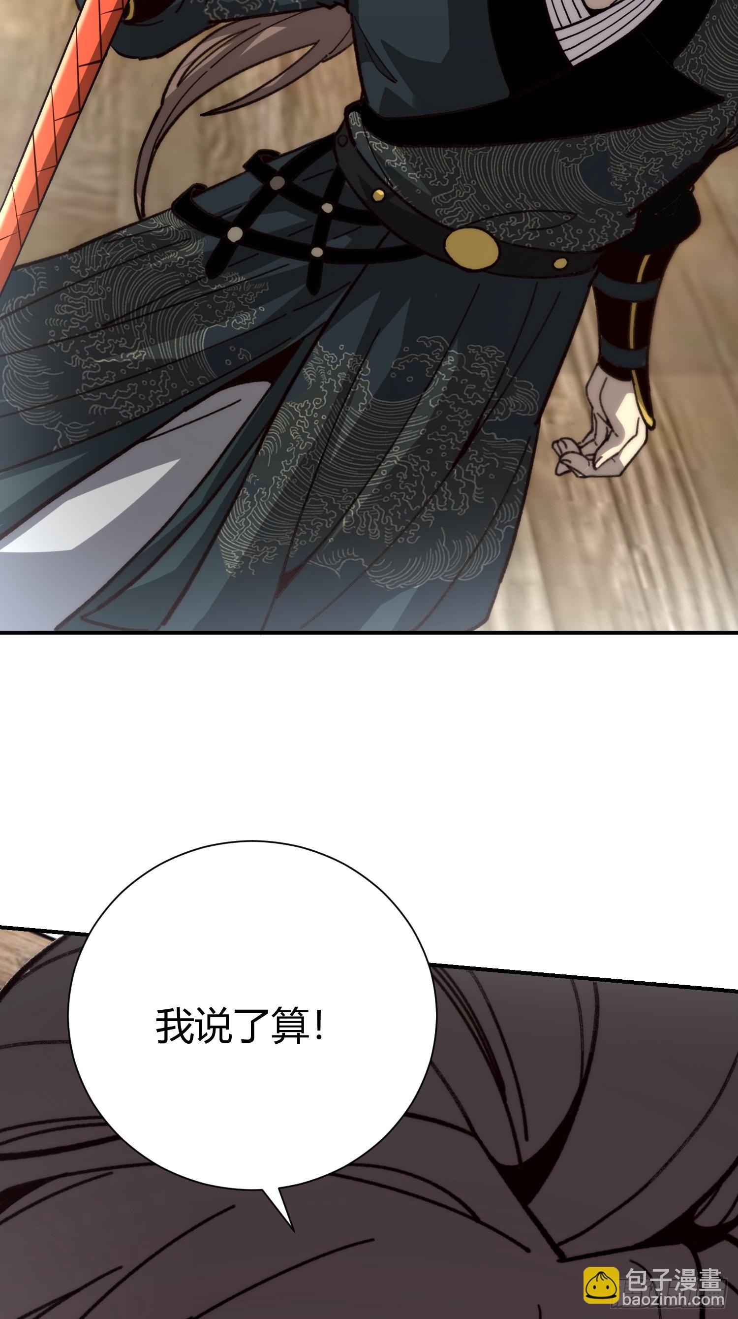 75.鱼王(1/2)-第77话
