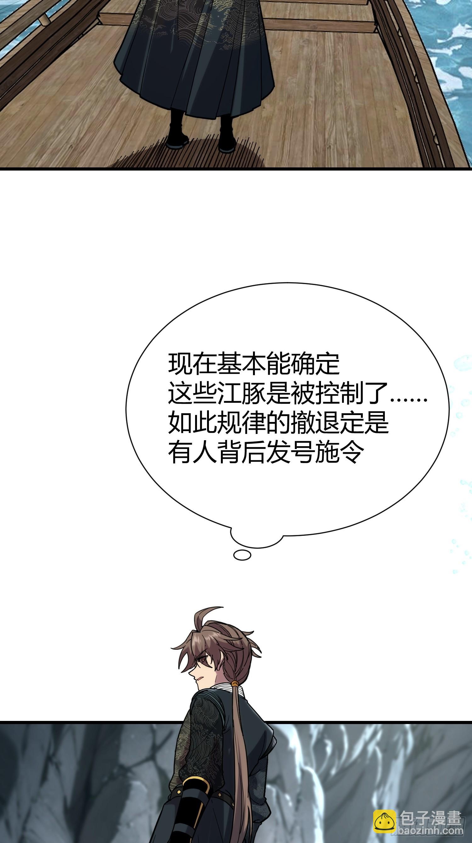 77.鱼虱(1/2)-第79话