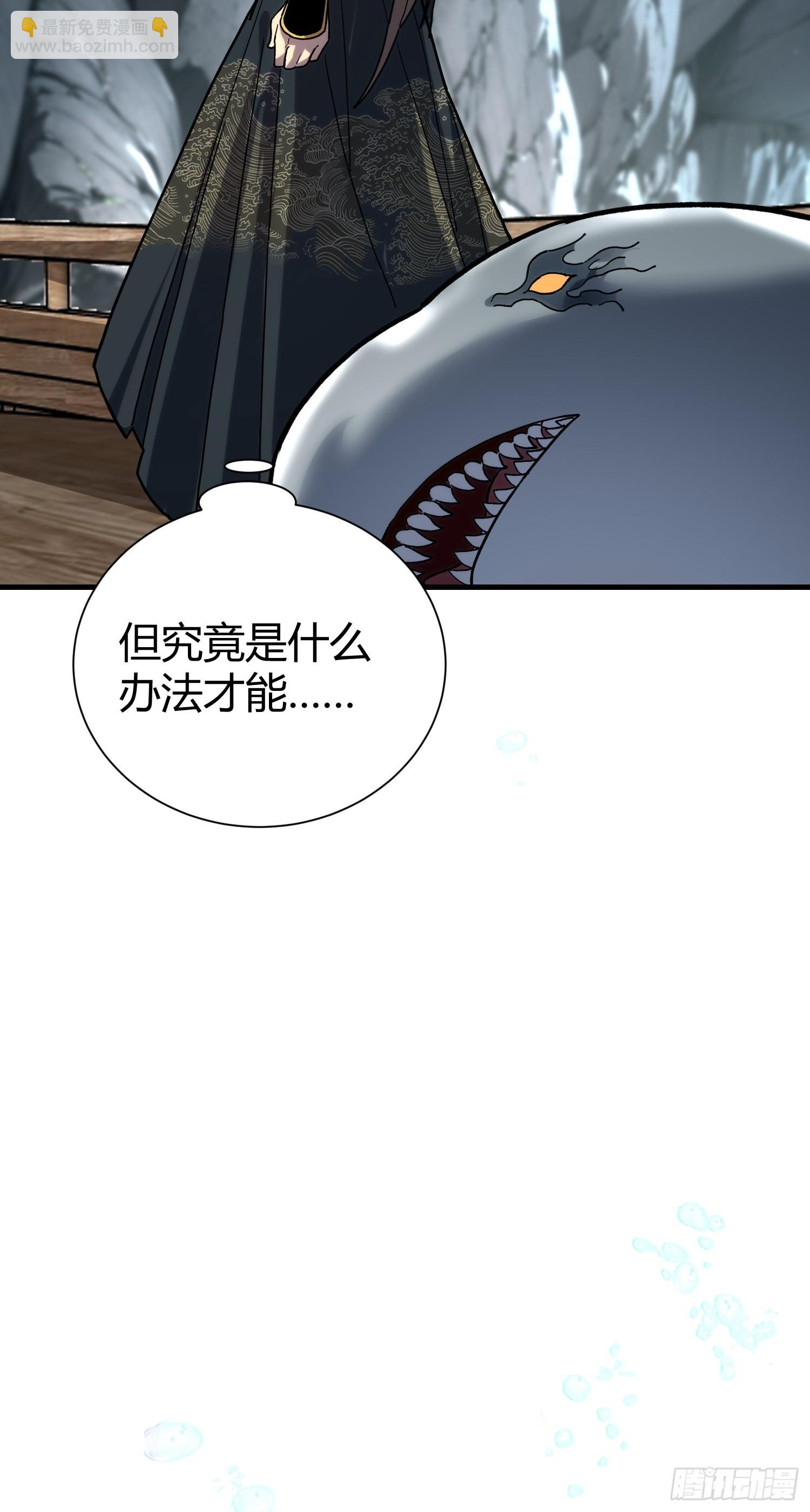 77.鱼虱(1/2)-第79话