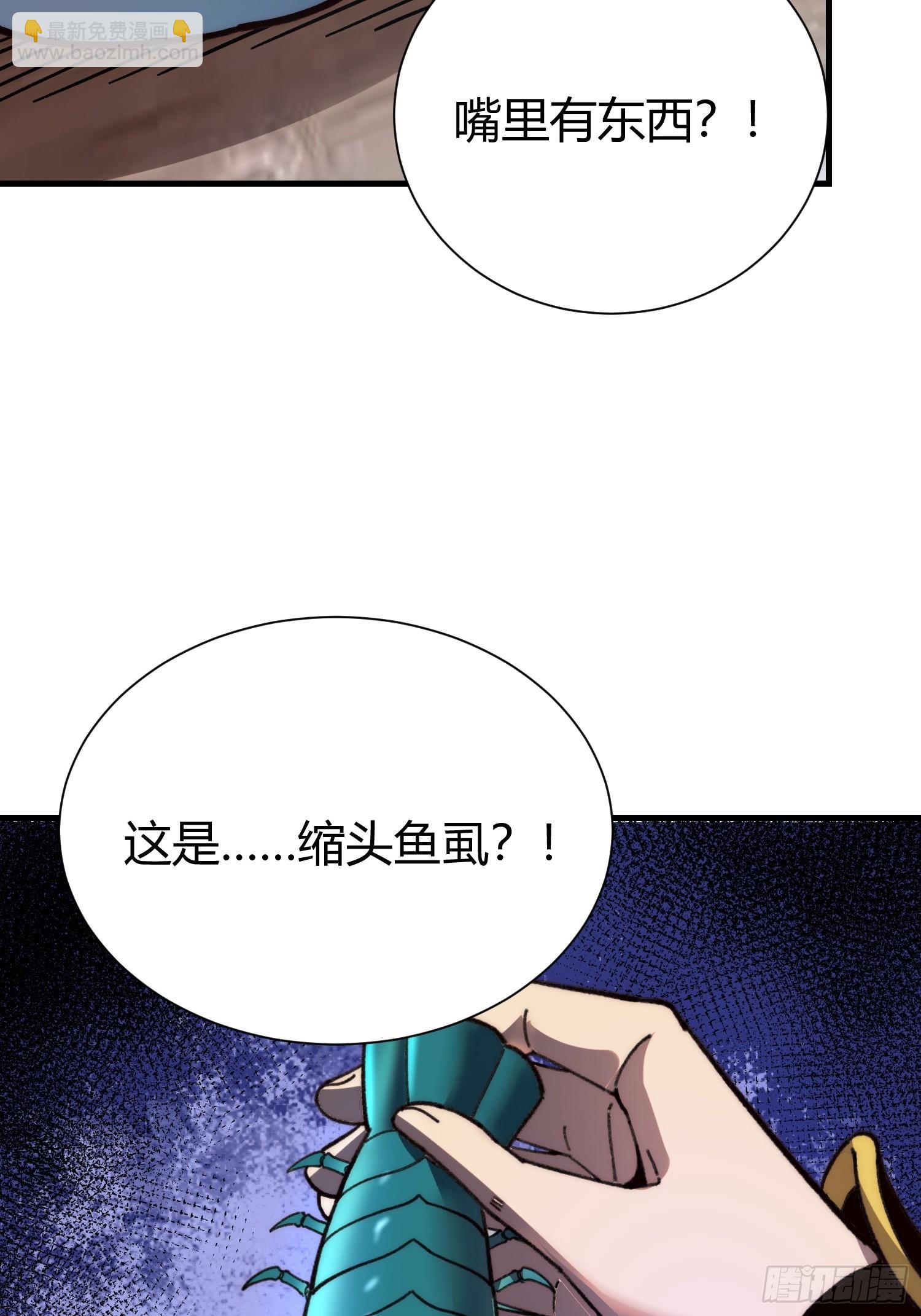 77.鱼虱(1/2)-第79话