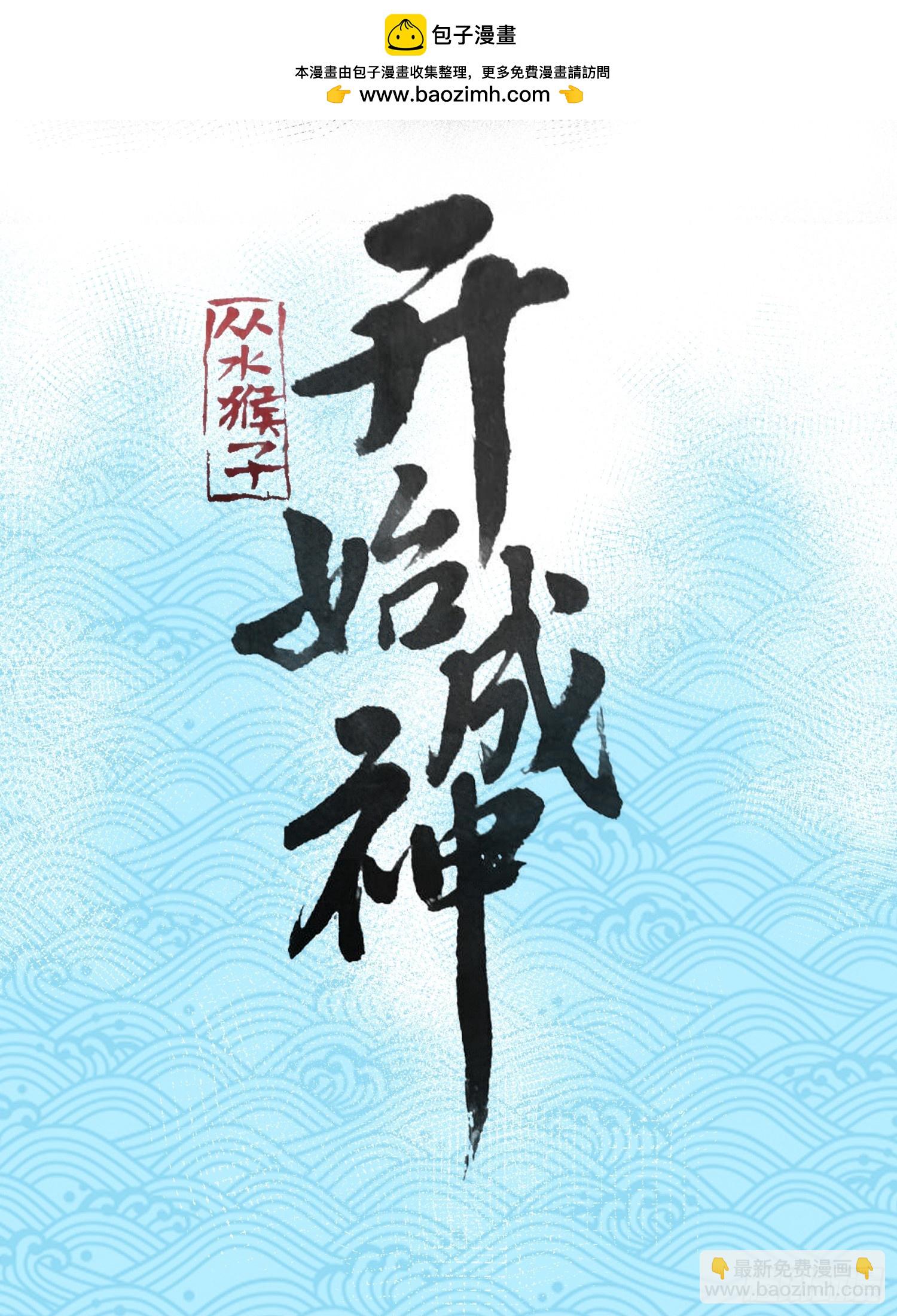 77.鱼虱(1/2)-第79话