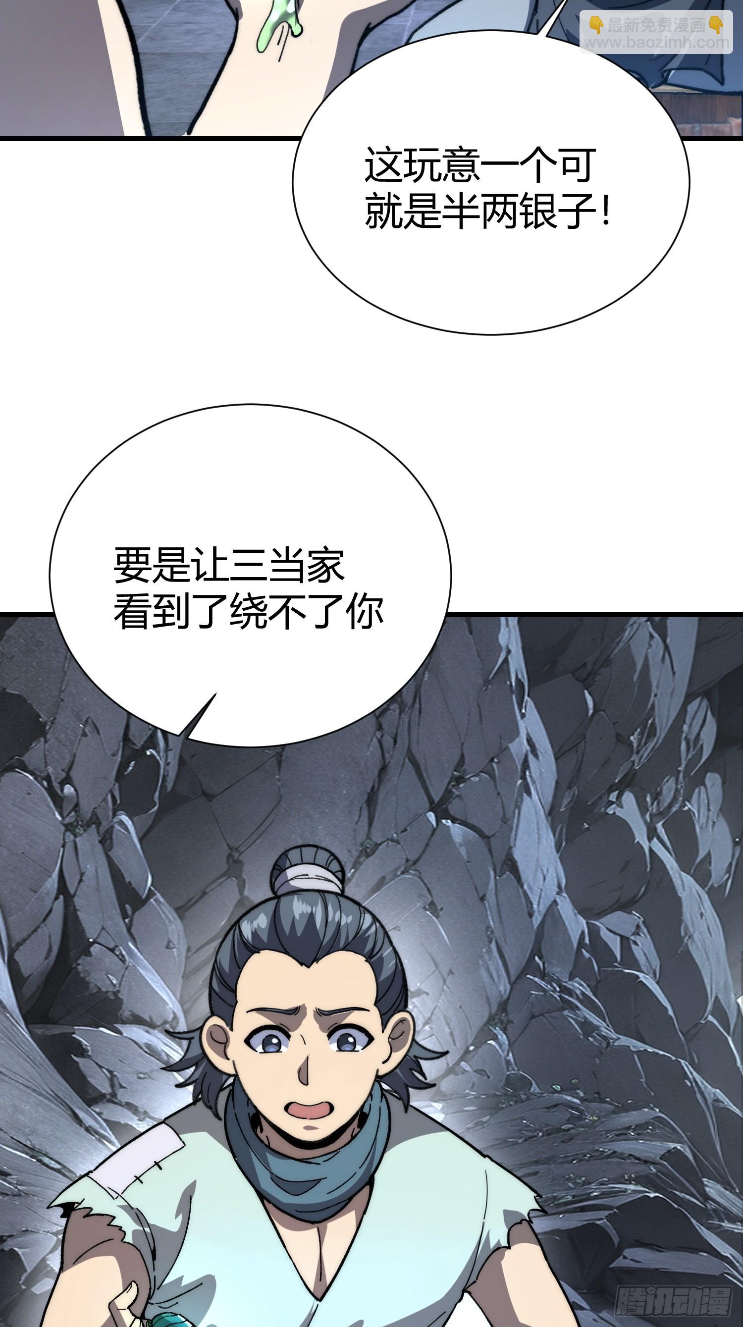 77.鱼虱(1/2)-第79话