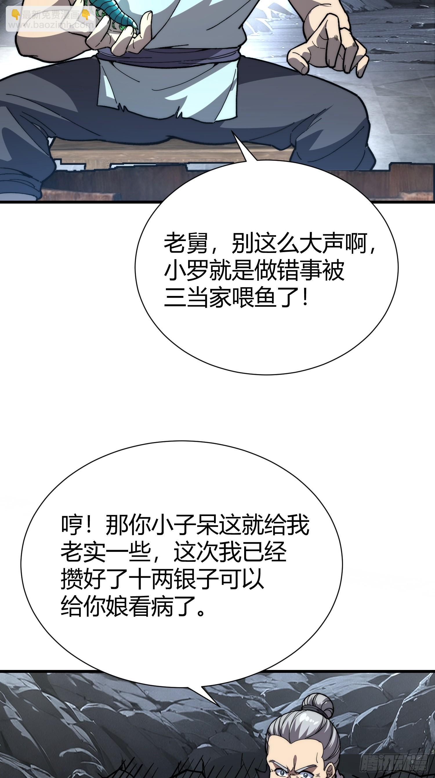 77.鱼虱(1/2)-第79话