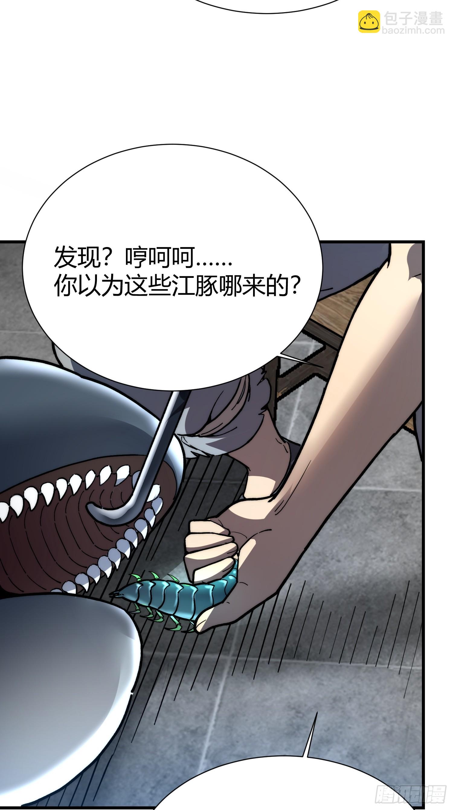 77.鱼虱(1/2)-第79话