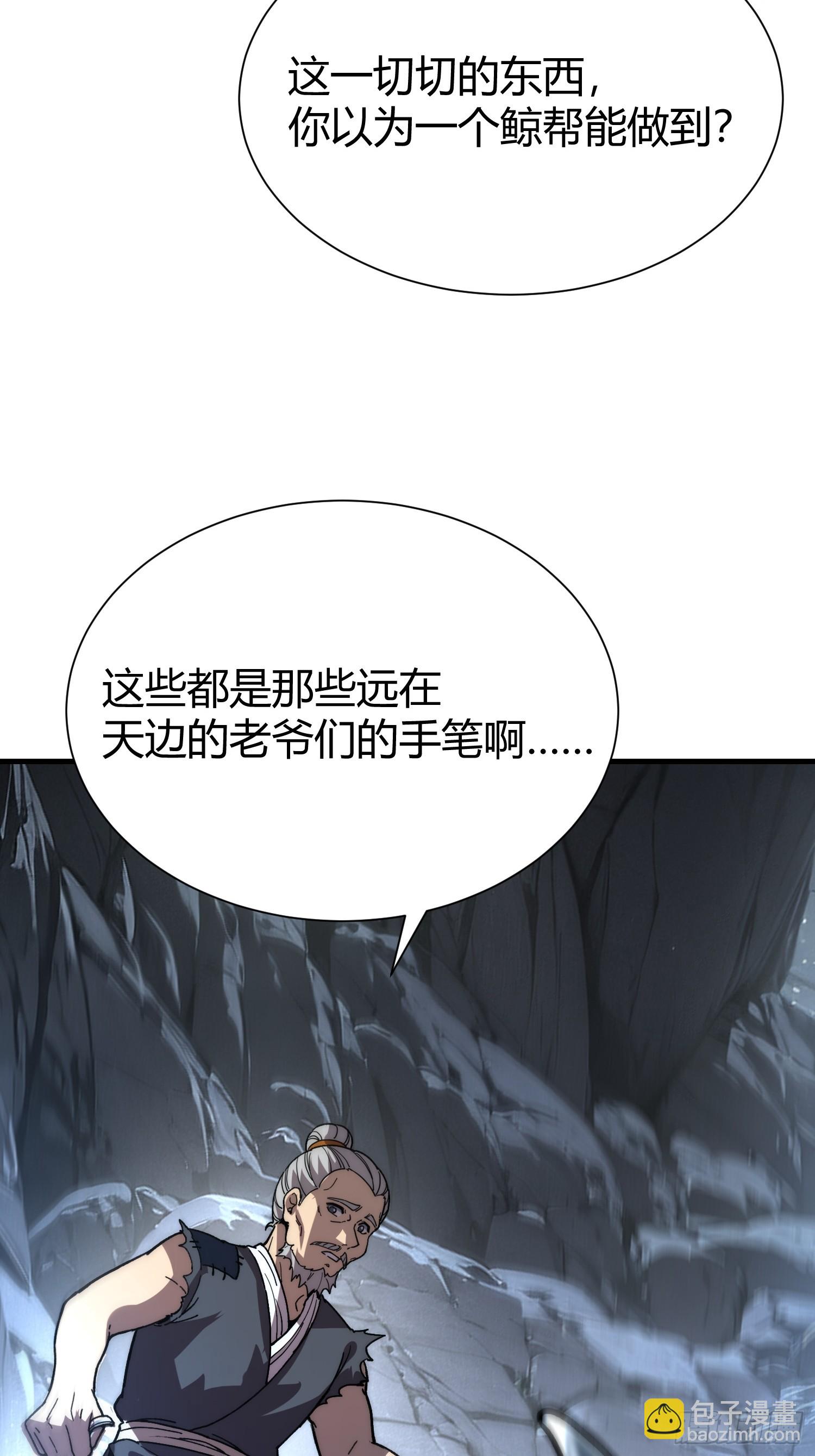 77.鱼虱(1/2)-第79话