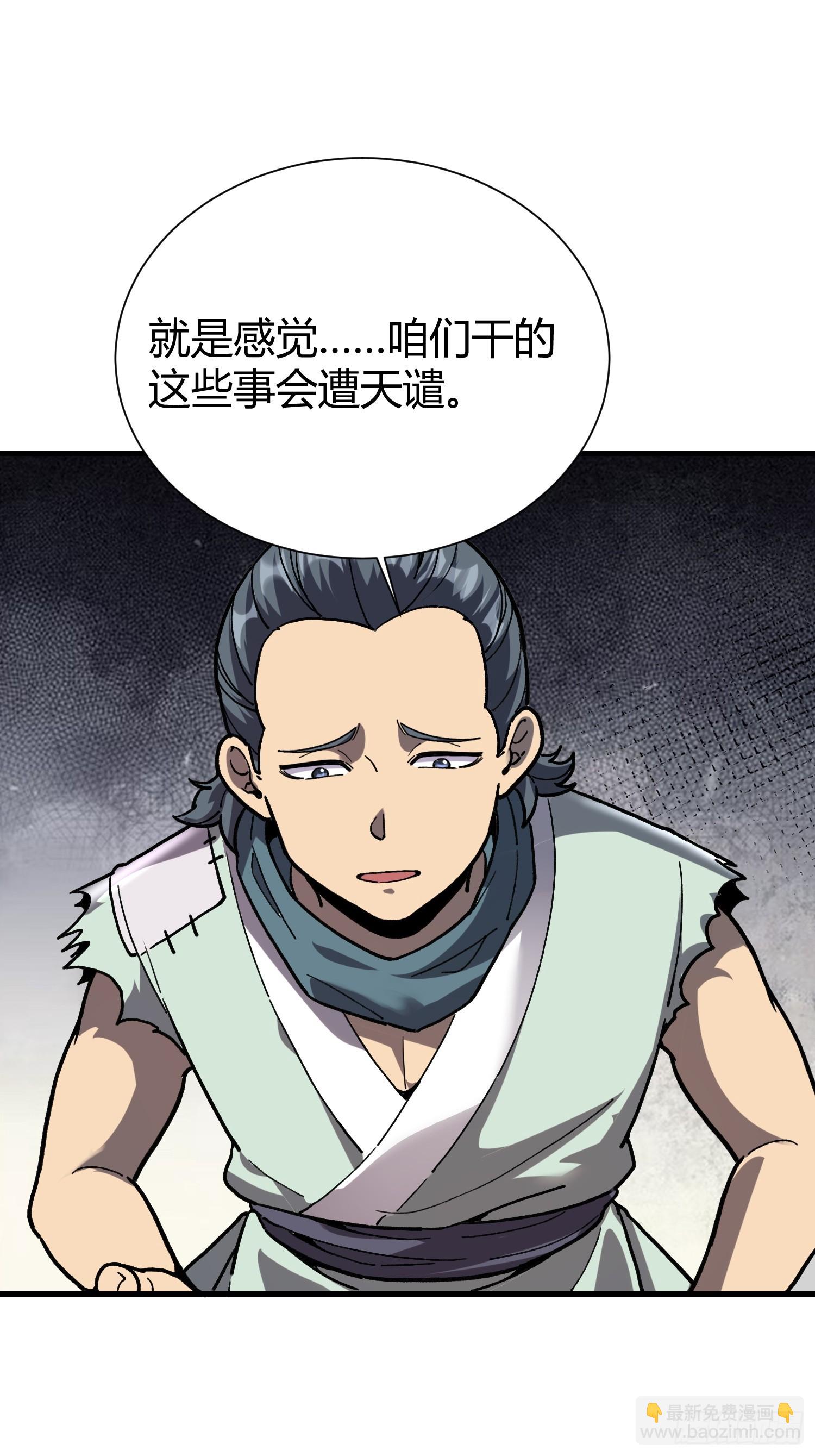 77.鱼虱(1/2)-第79话