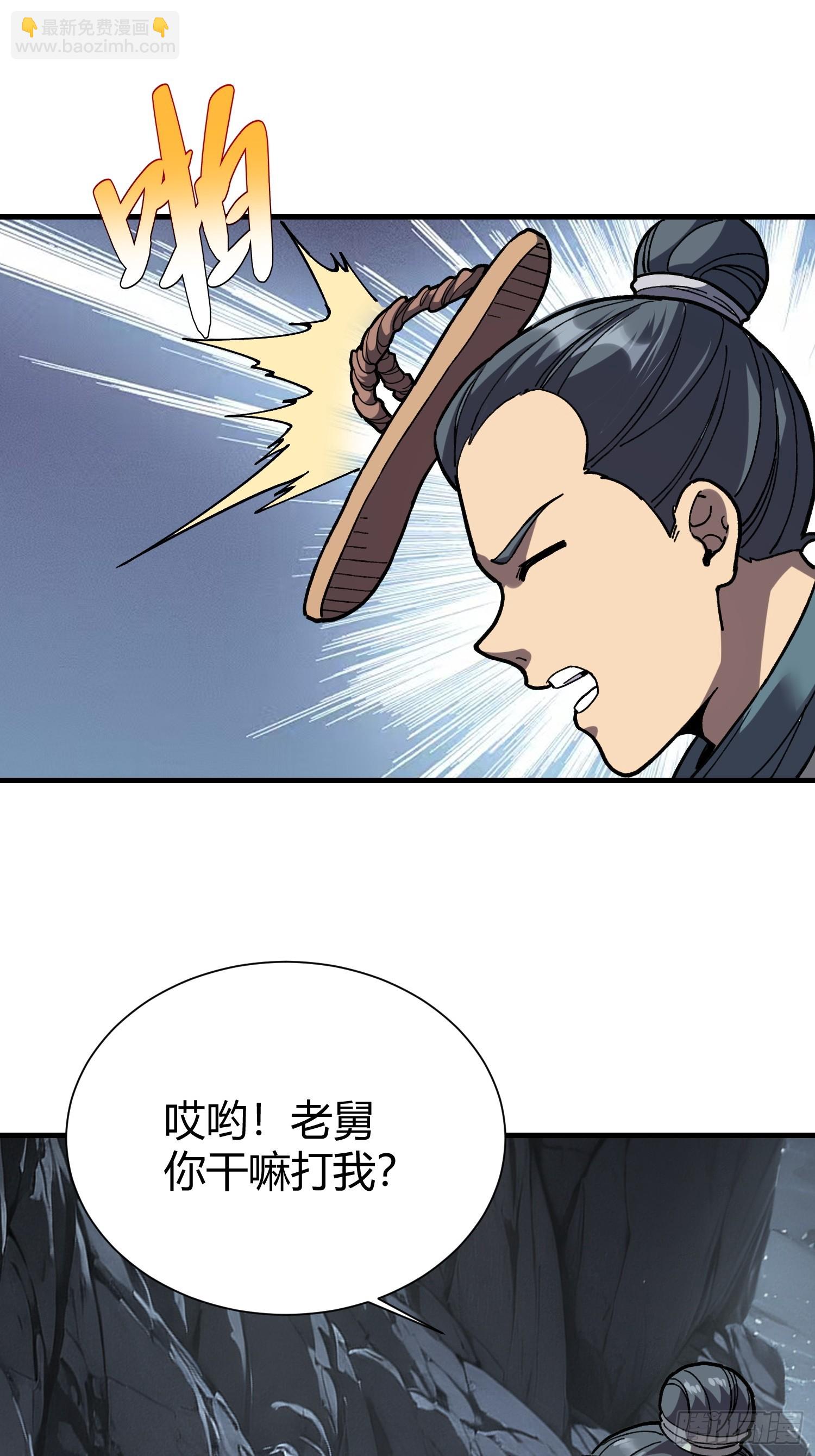 77.鱼虱(1/2)-第79话