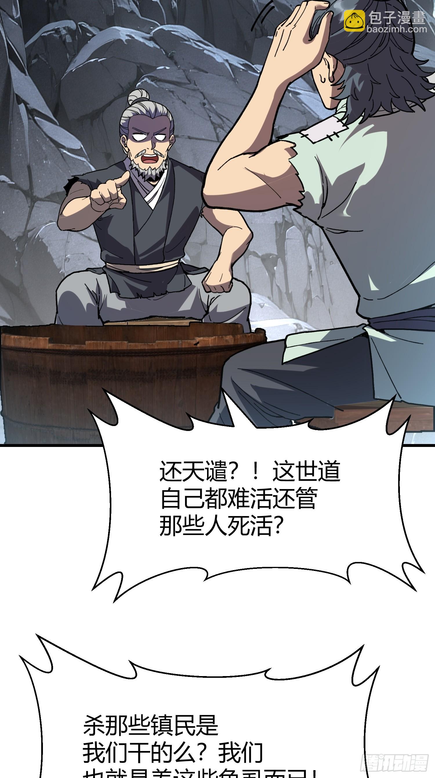 77.鱼虱(1/2)-第79话