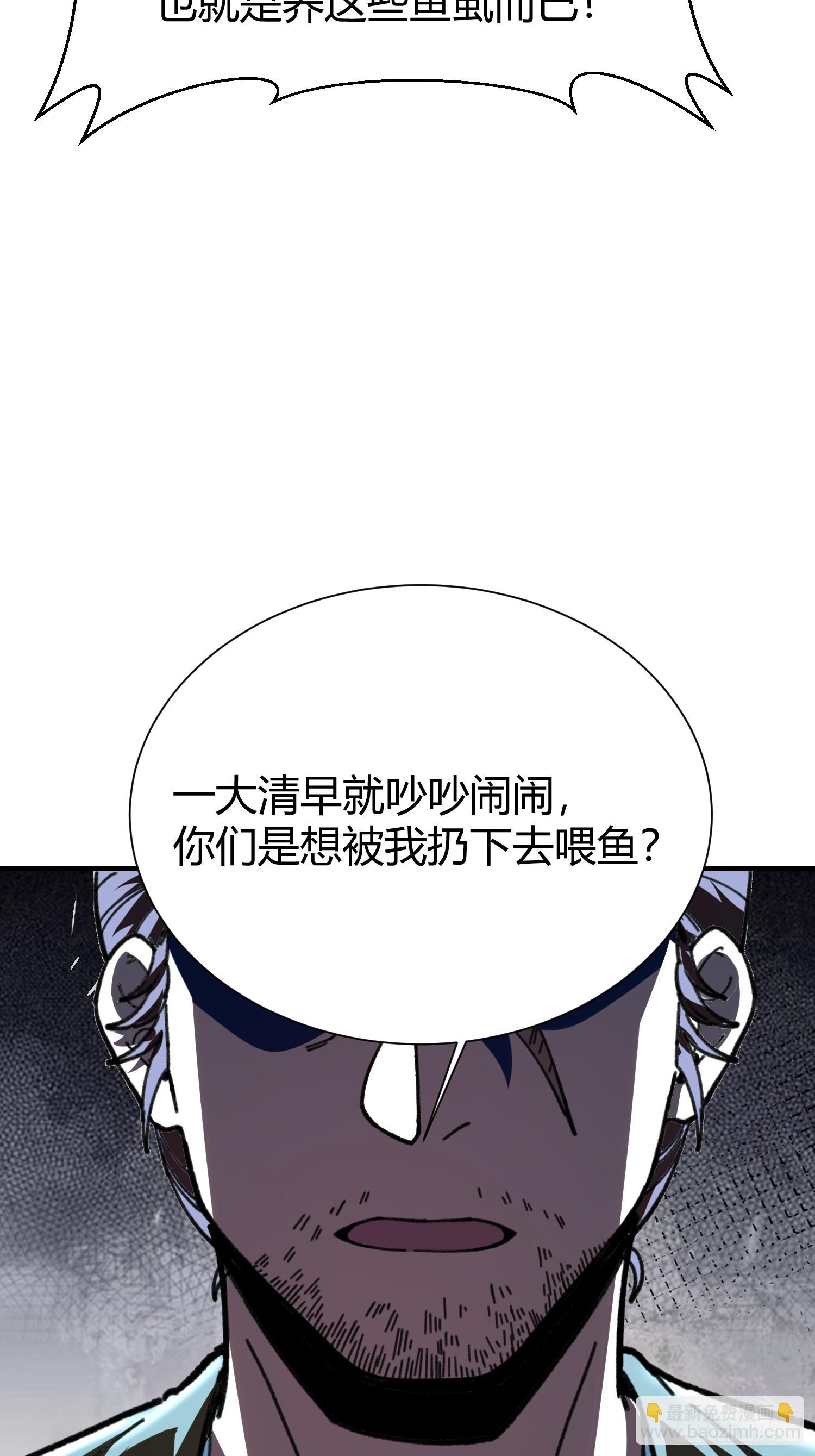77.鱼虱(1/2)-第79话
