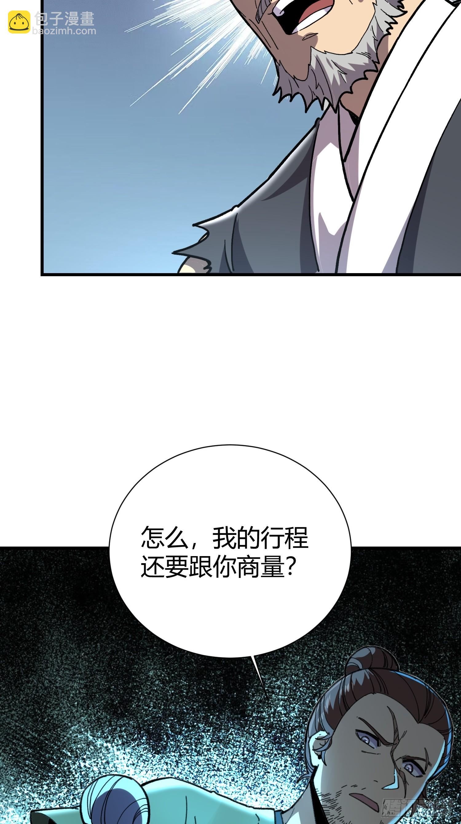 77.鱼虱(1/2)-第79话