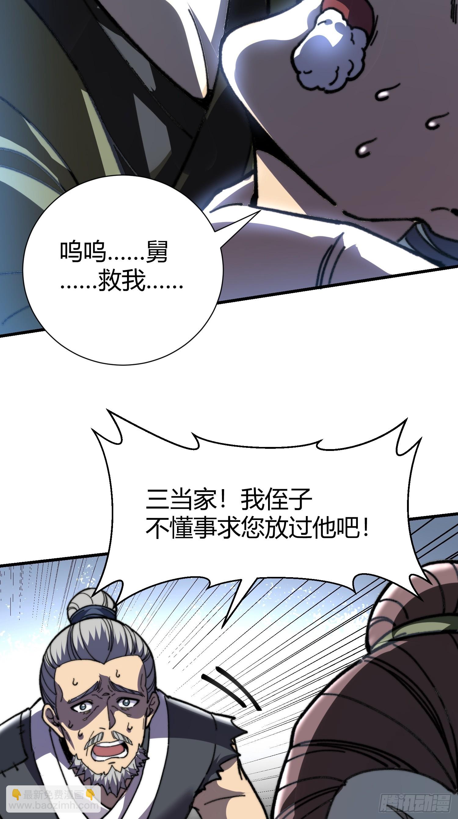77.鱼虱(1/2)-第79话