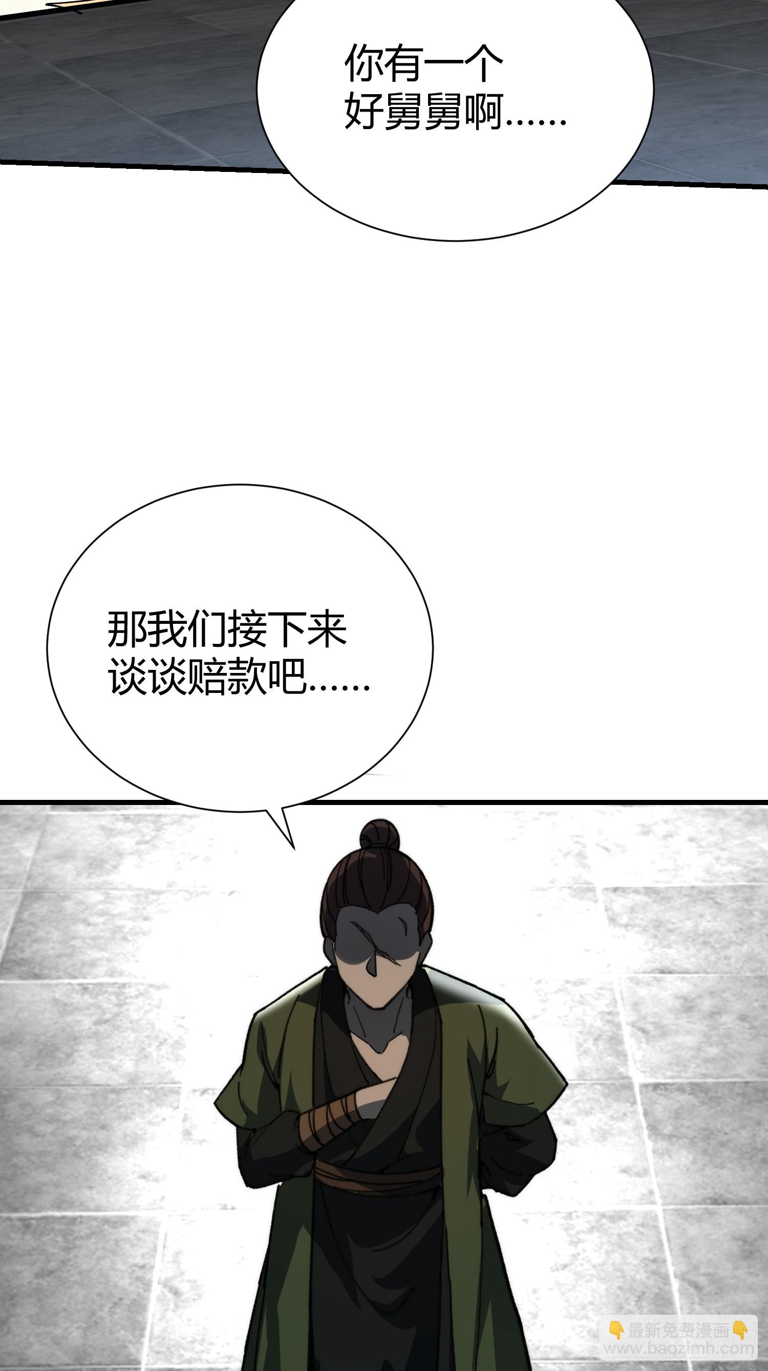 77.鱼虱(1/2)-第79话