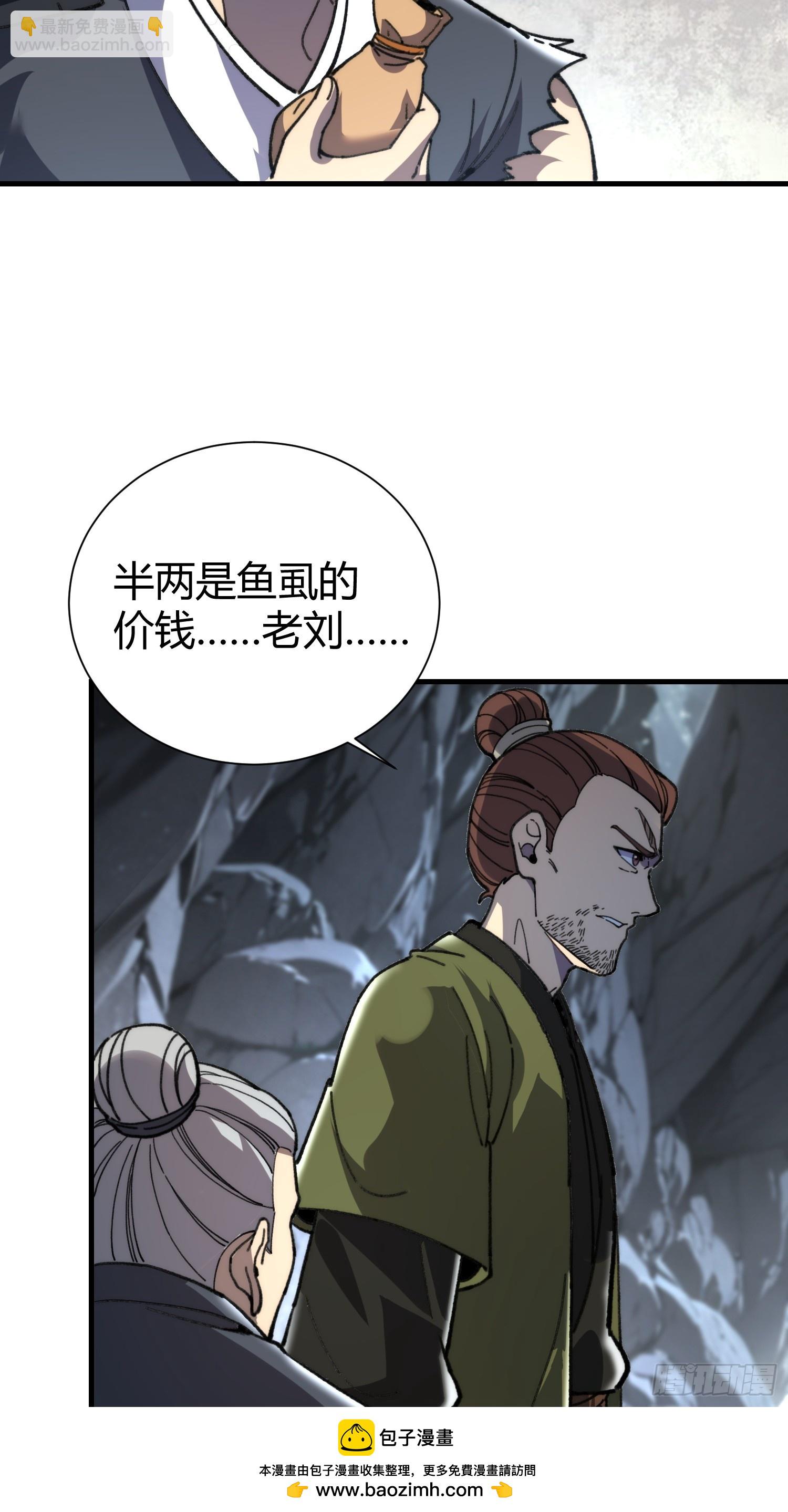 77.鱼虱(1/2)-第79话