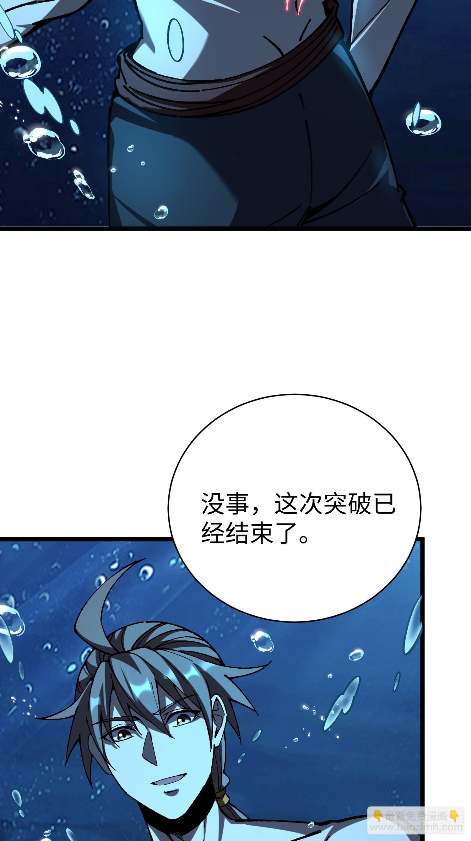 80.不够！(1/2)-第83话