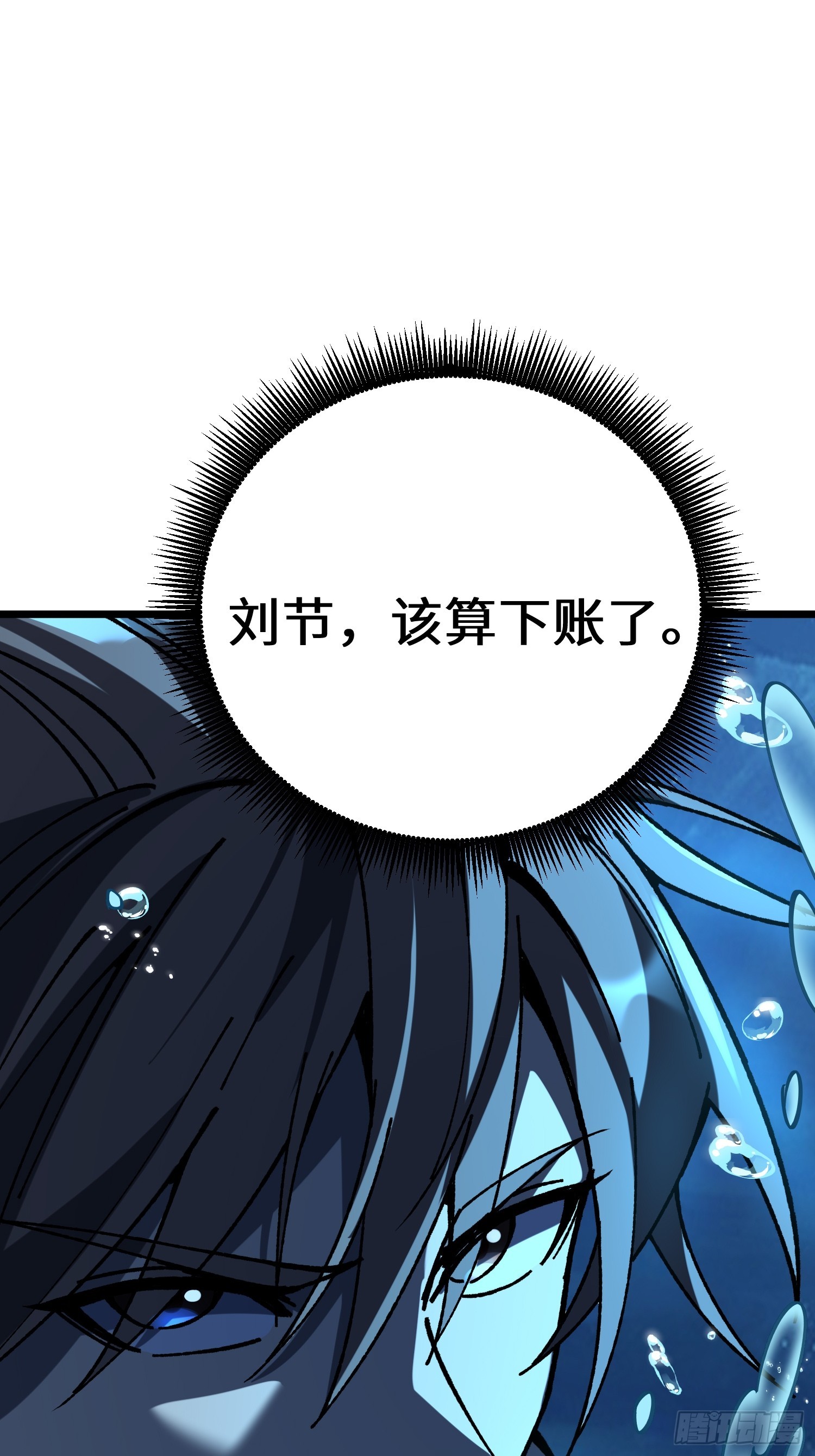 80.不够！(1/2)-第83话