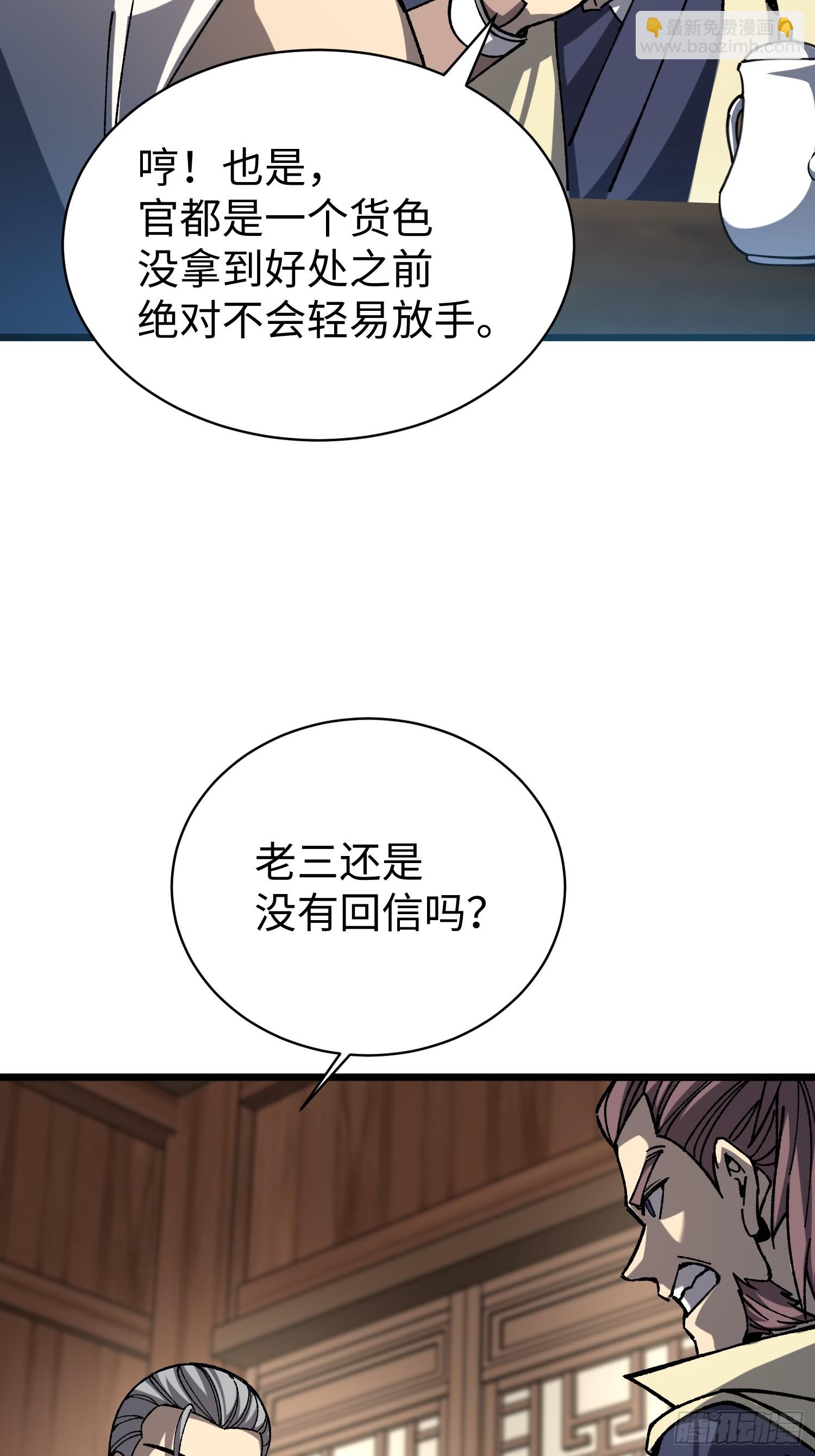 80.不够！(1/2)-第83话
