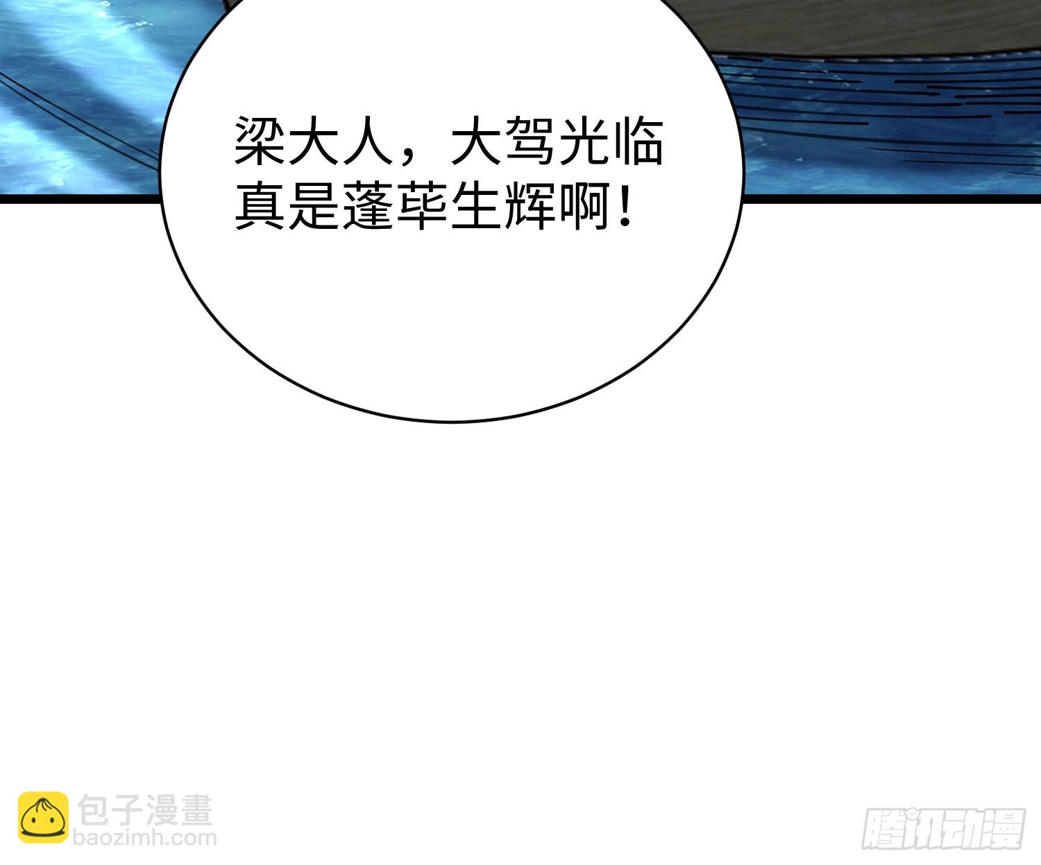 80.不够！(1/2)-第83话