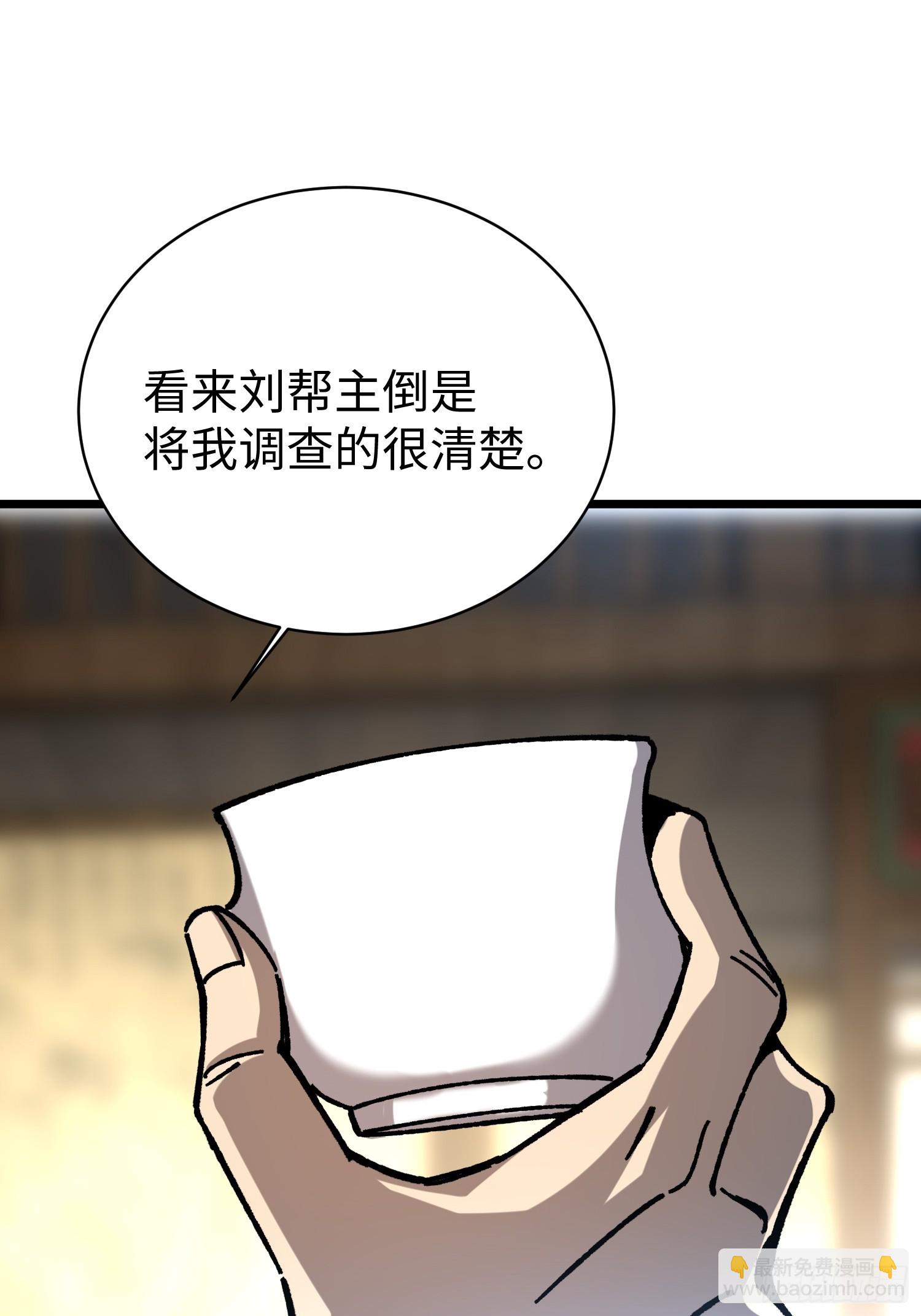 80.不够！(1/2)-第83话