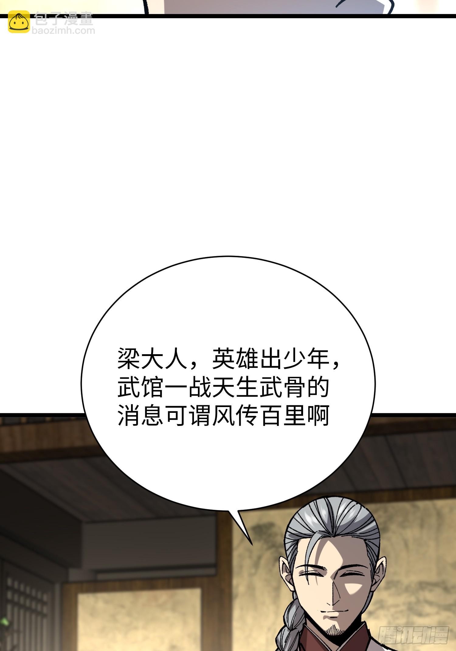 80.不够！(1/2)-第83话
