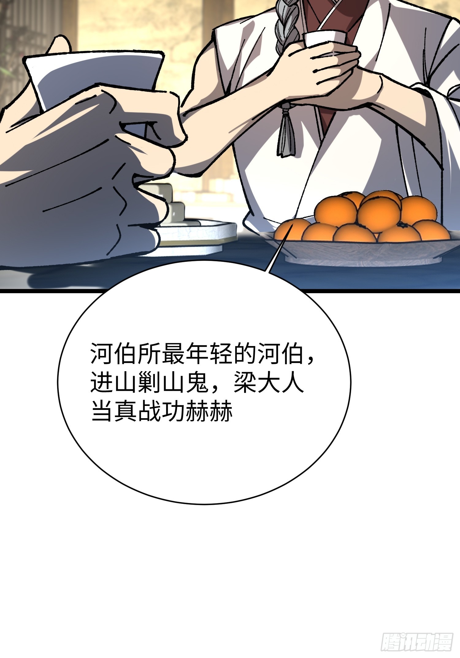 80.不够！(1/2)-第83话