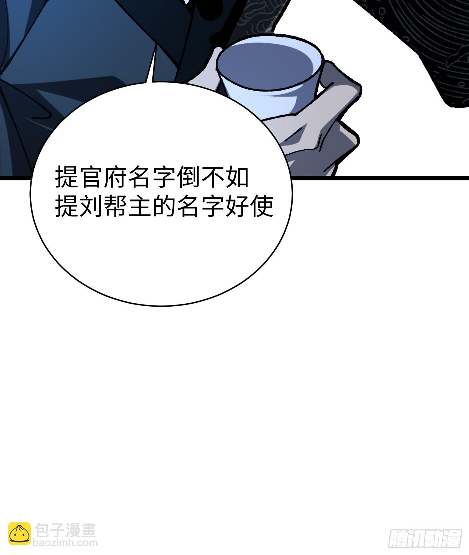 80.不够！(1/2)-第83话