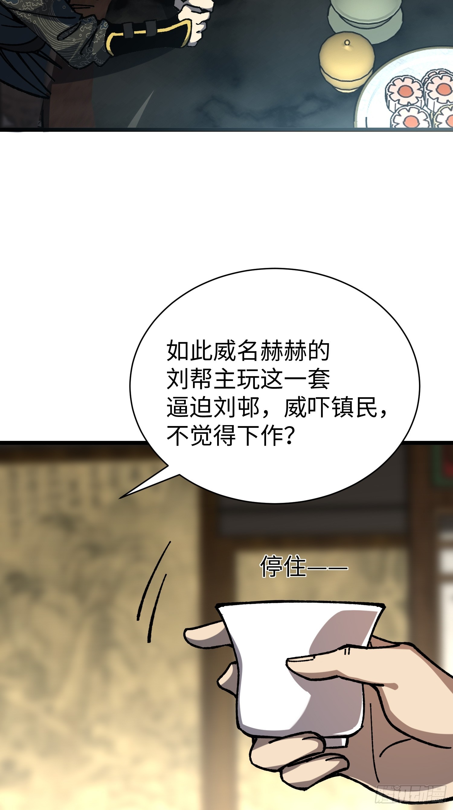 80.不够！(1/2)-第83话
