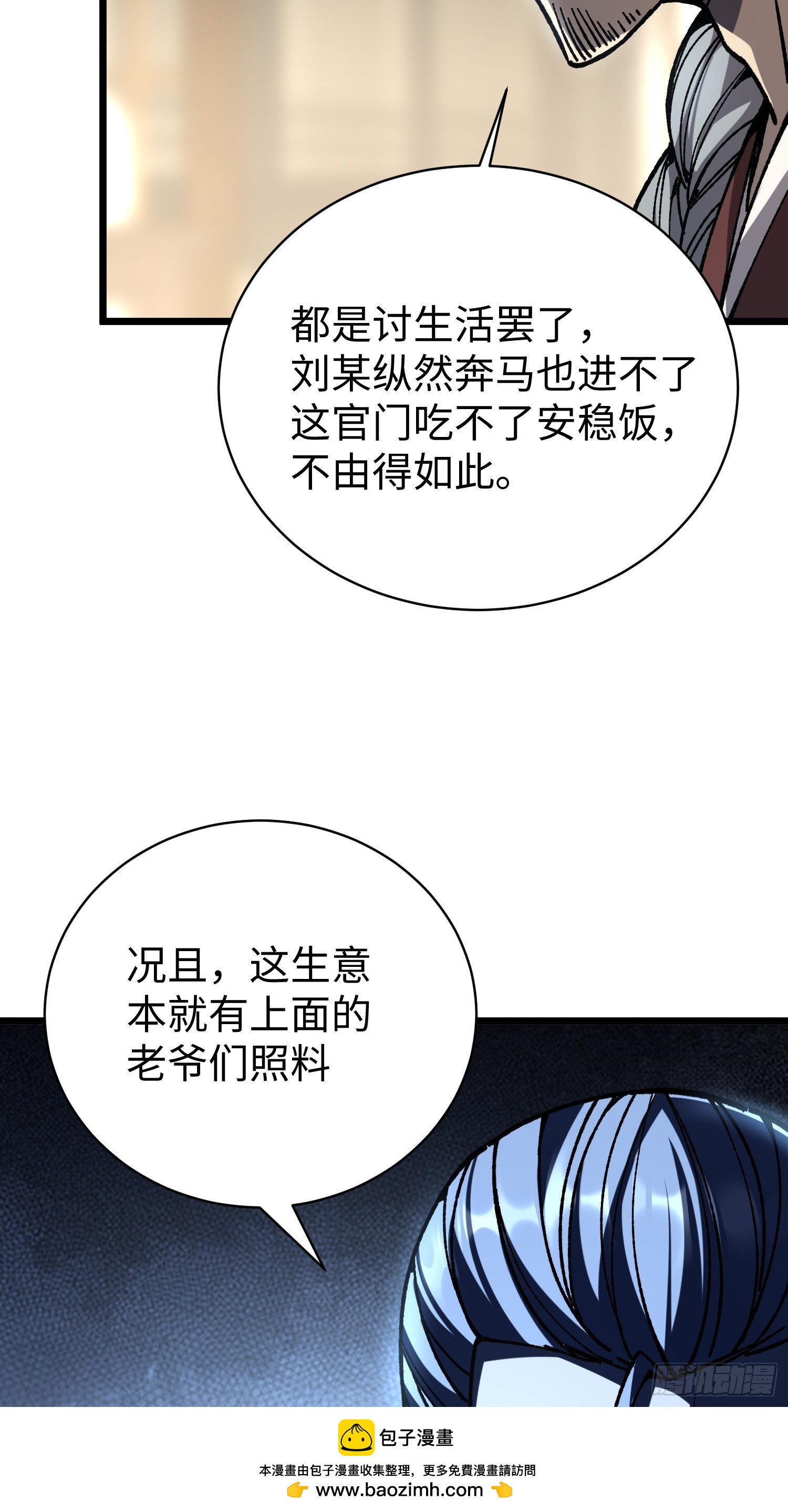 80.不够！(1/2)-第83话