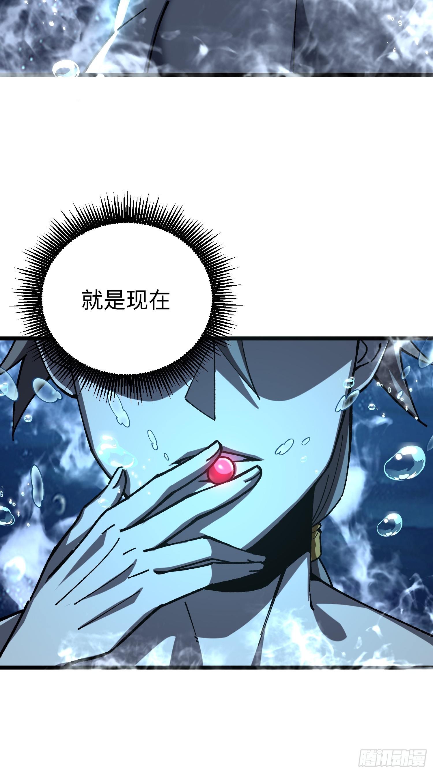 80.不够！(1/2)-第83话
