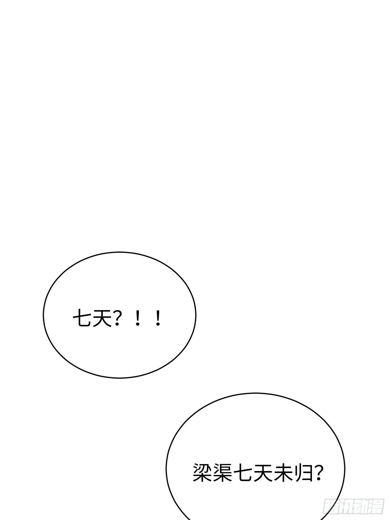 82. 鲸帮覆灭(1/2)-第85话