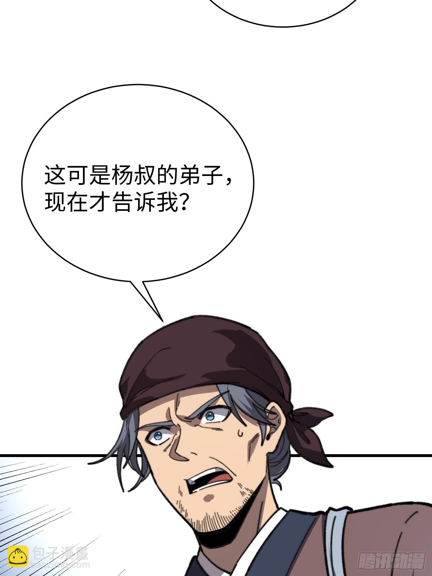82. 鲸帮覆灭(1/2)-第85话