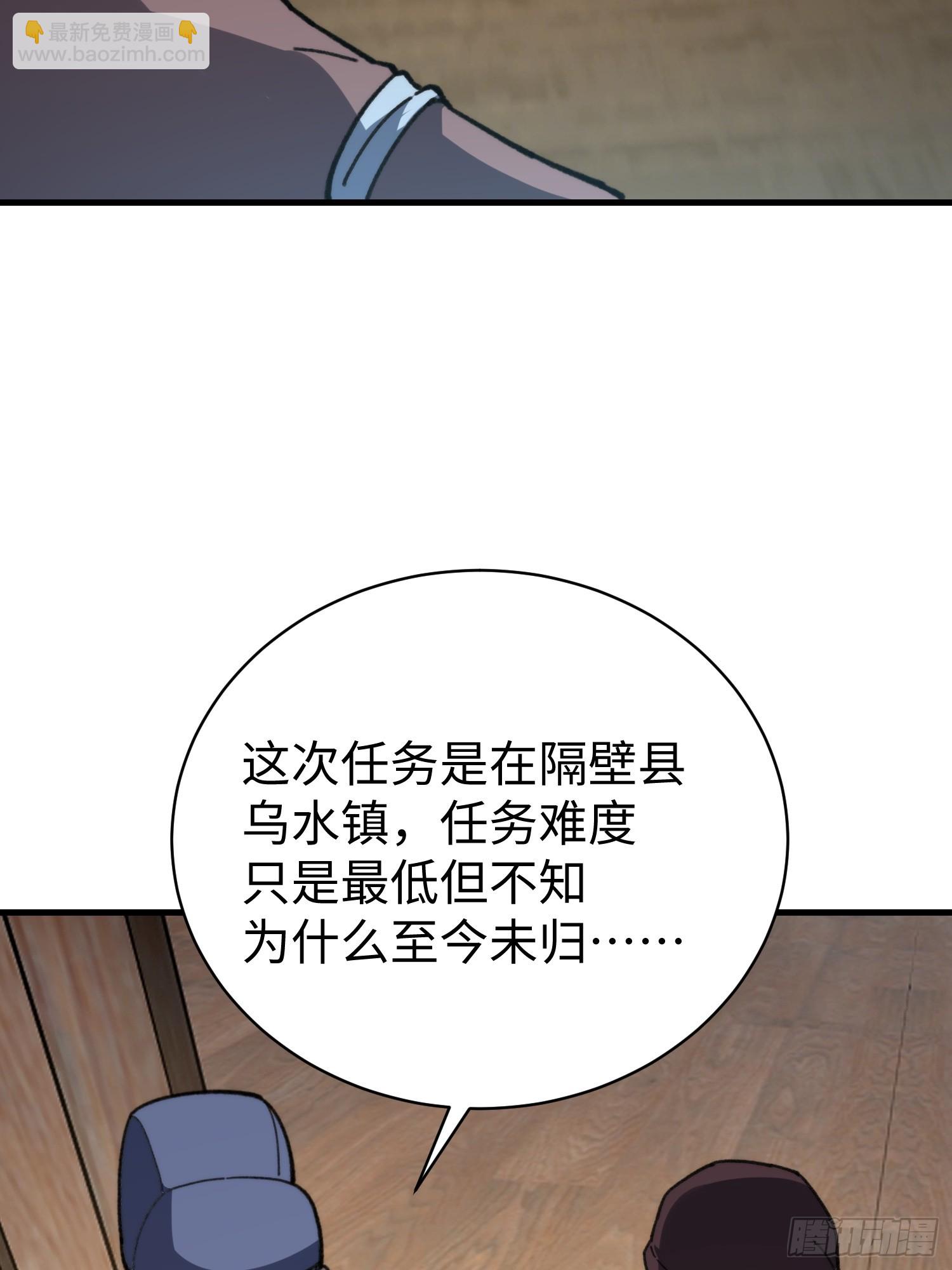 82. 鲸帮覆灭(1/2)-第85话