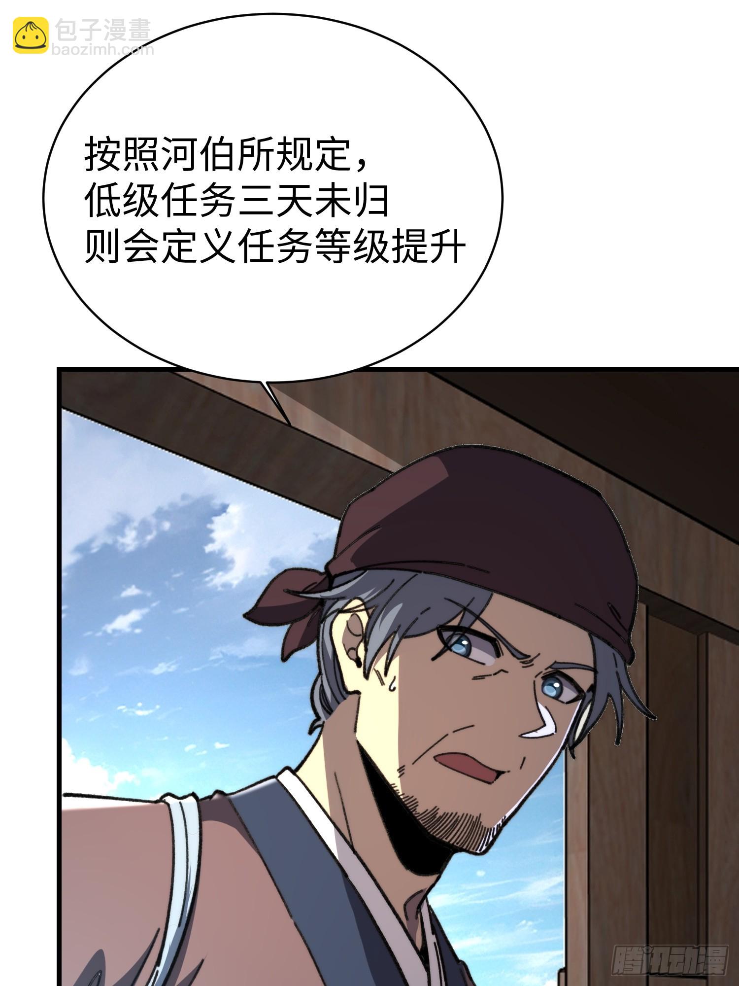 82. 鲸帮覆灭(1/2)-第85话
