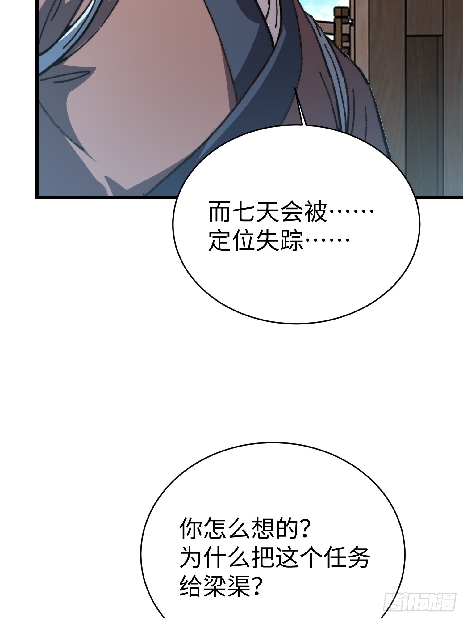 82. 鲸帮覆灭(1/2)-第85话