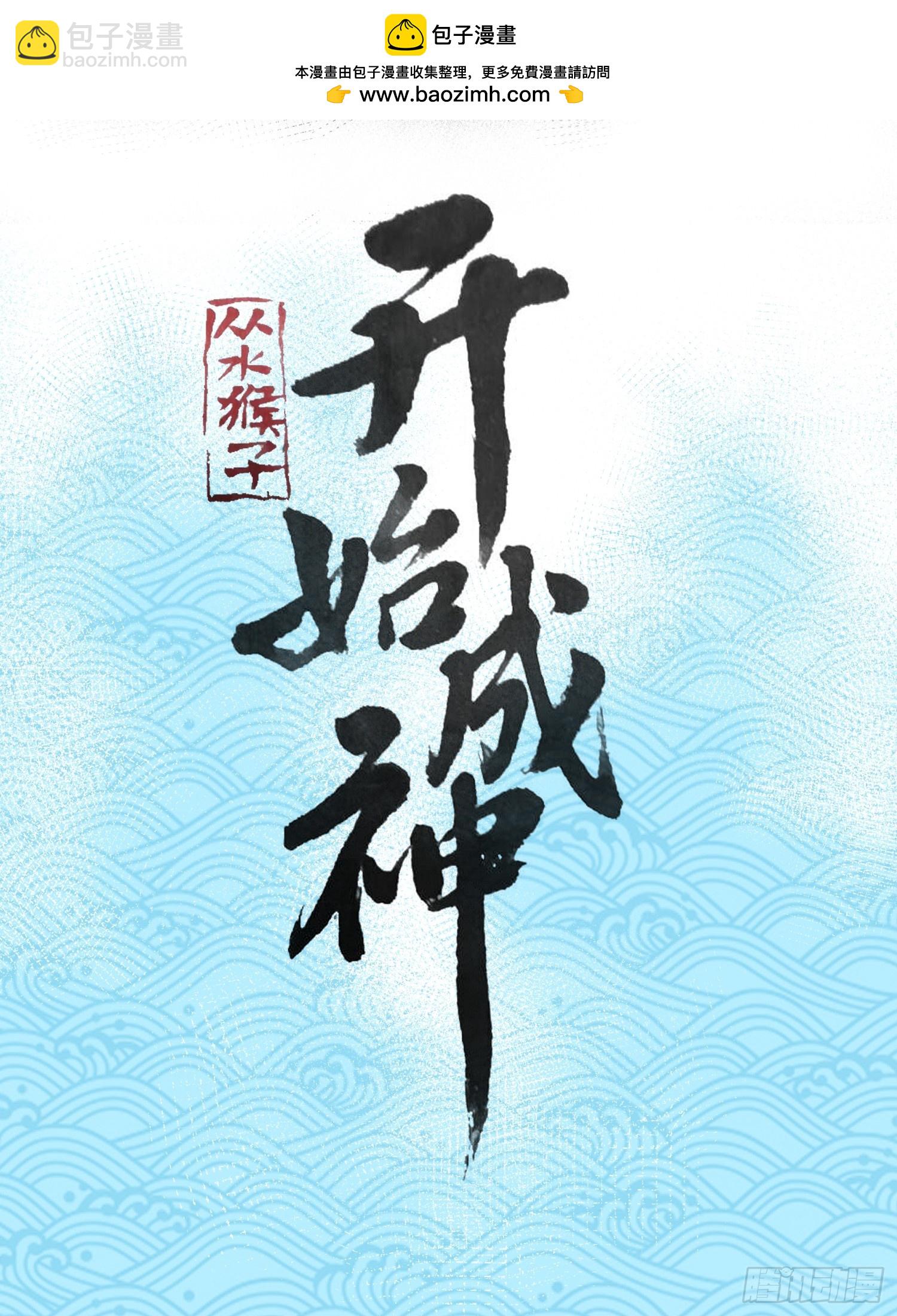 82. 鲸帮覆灭(1/2)-第85话