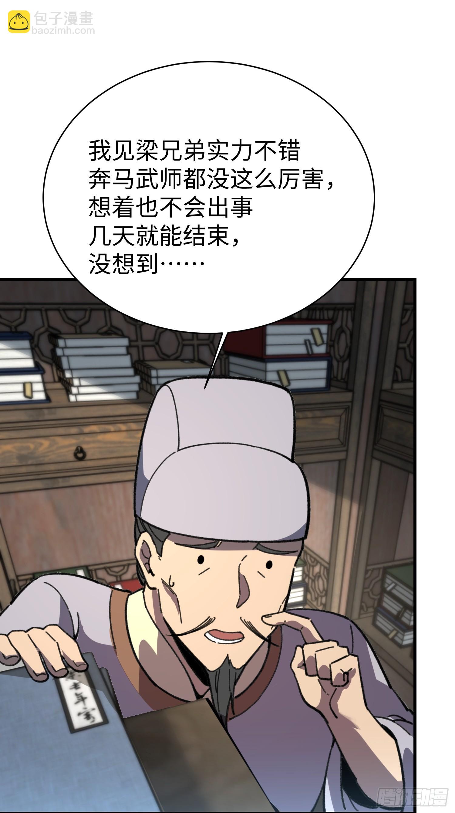 82. 鲸帮覆灭(1/2)-第85话