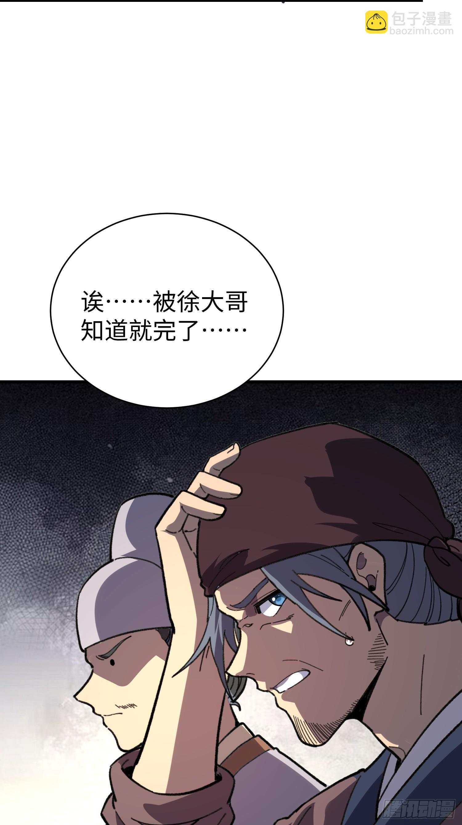 82. 鲸帮覆灭(1/2)-第85话