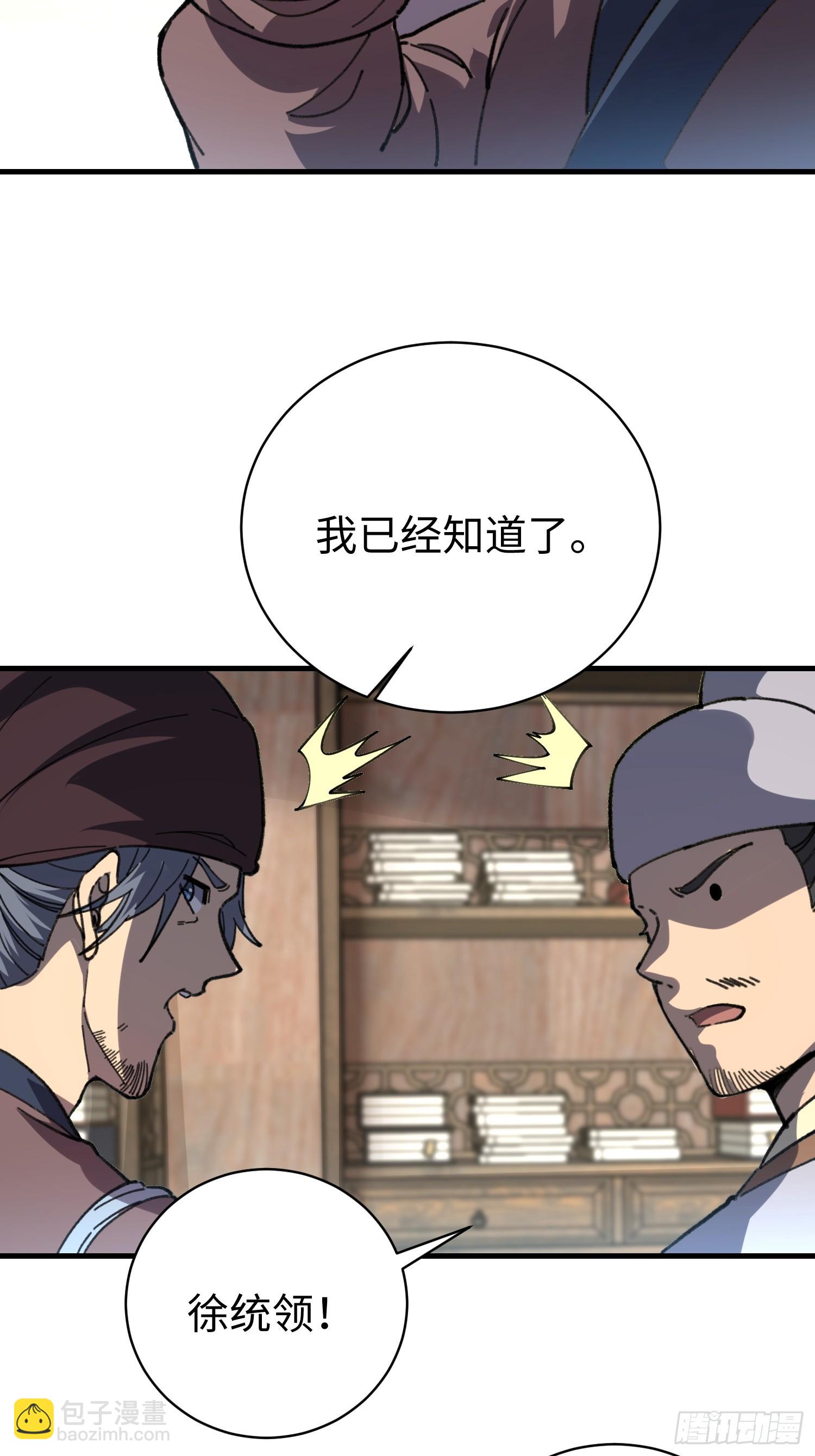 82. 鲸帮覆灭(1/2)-第85话