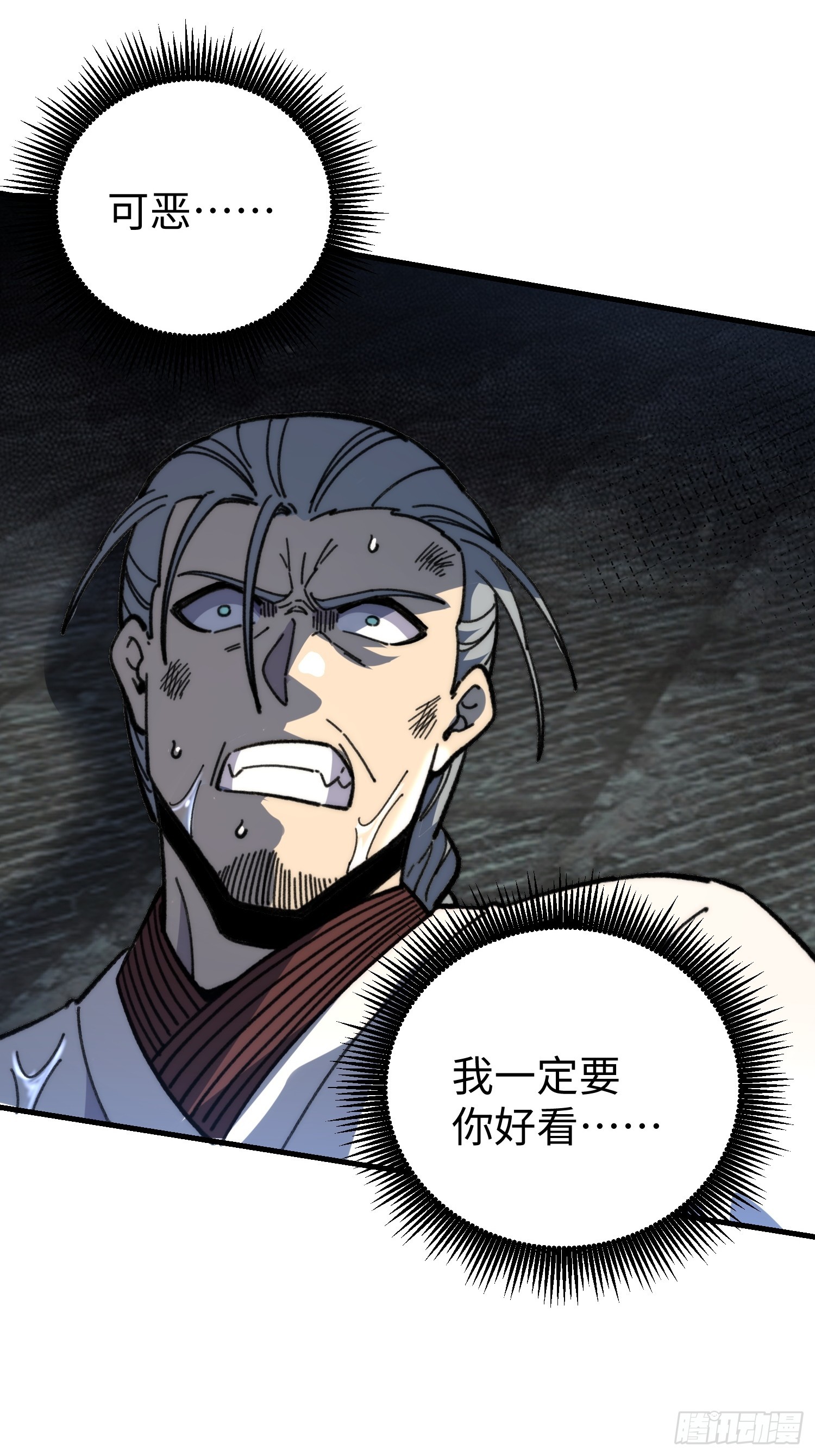 82. 鲸帮覆灭(1/2)-第85话