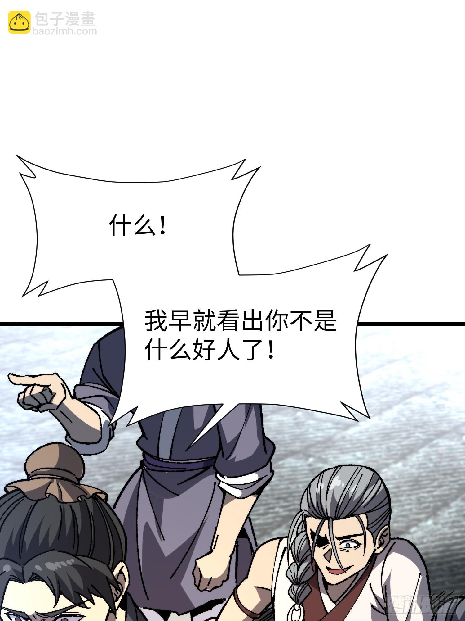 82. 鲸帮覆灭(1/2)-第85话