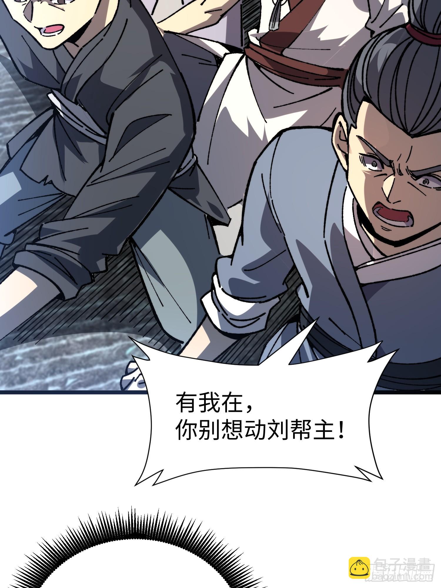 82. 鲸帮覆灭(1/2)-第85话