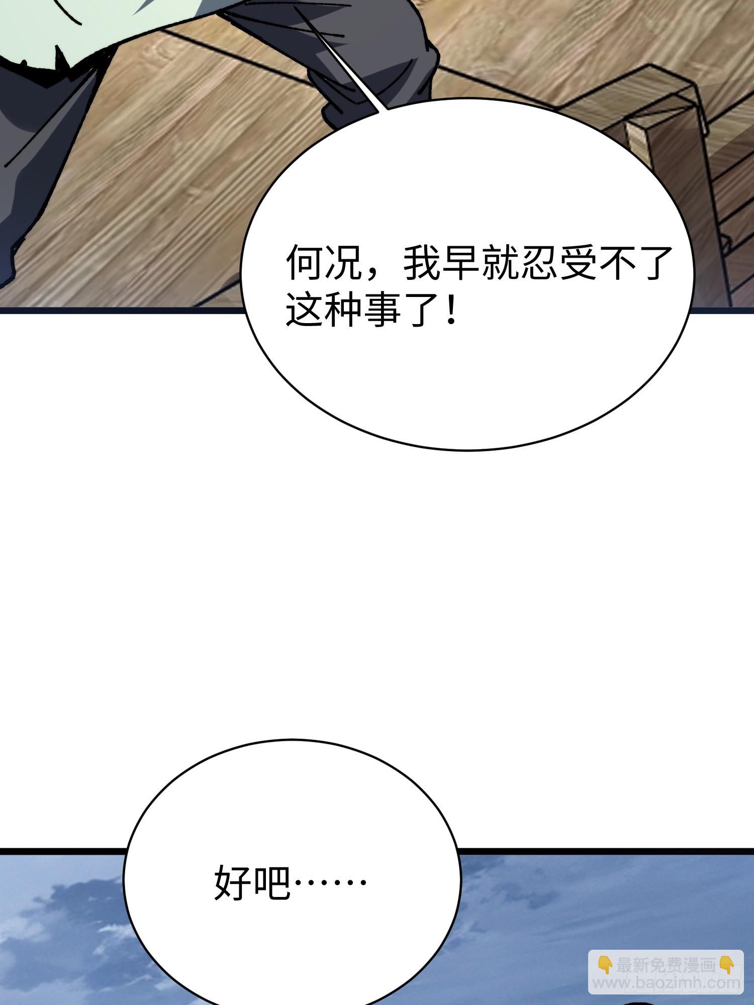 82. 鲸帮覆灭(1/2)-第85话