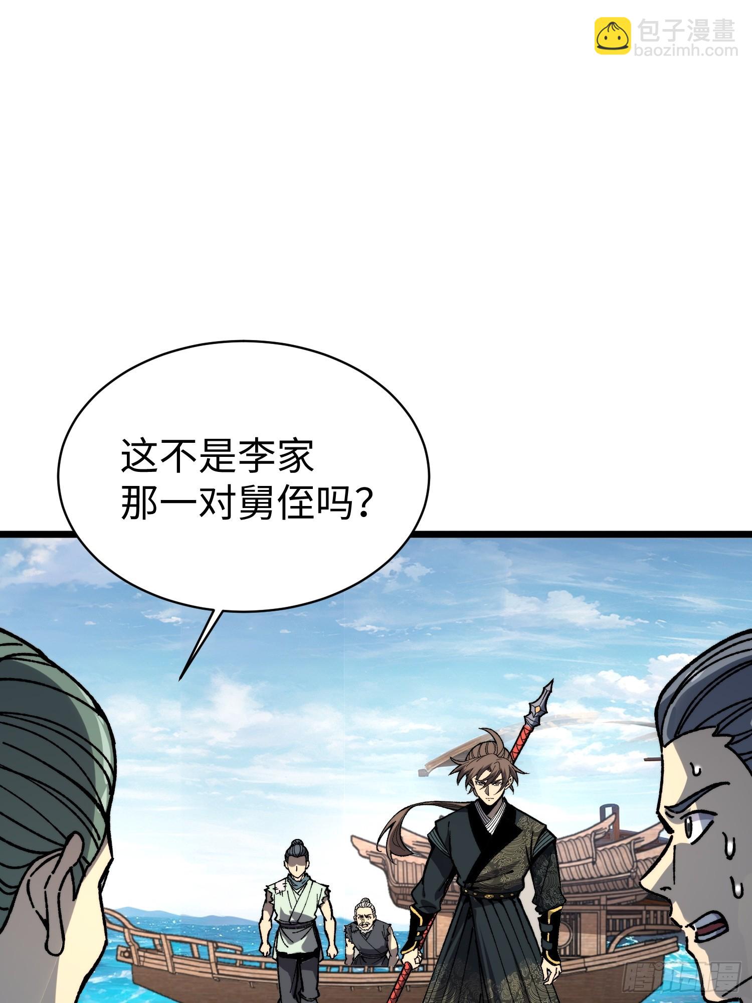 82. 鲸帮覆灭(1/2)-第85话