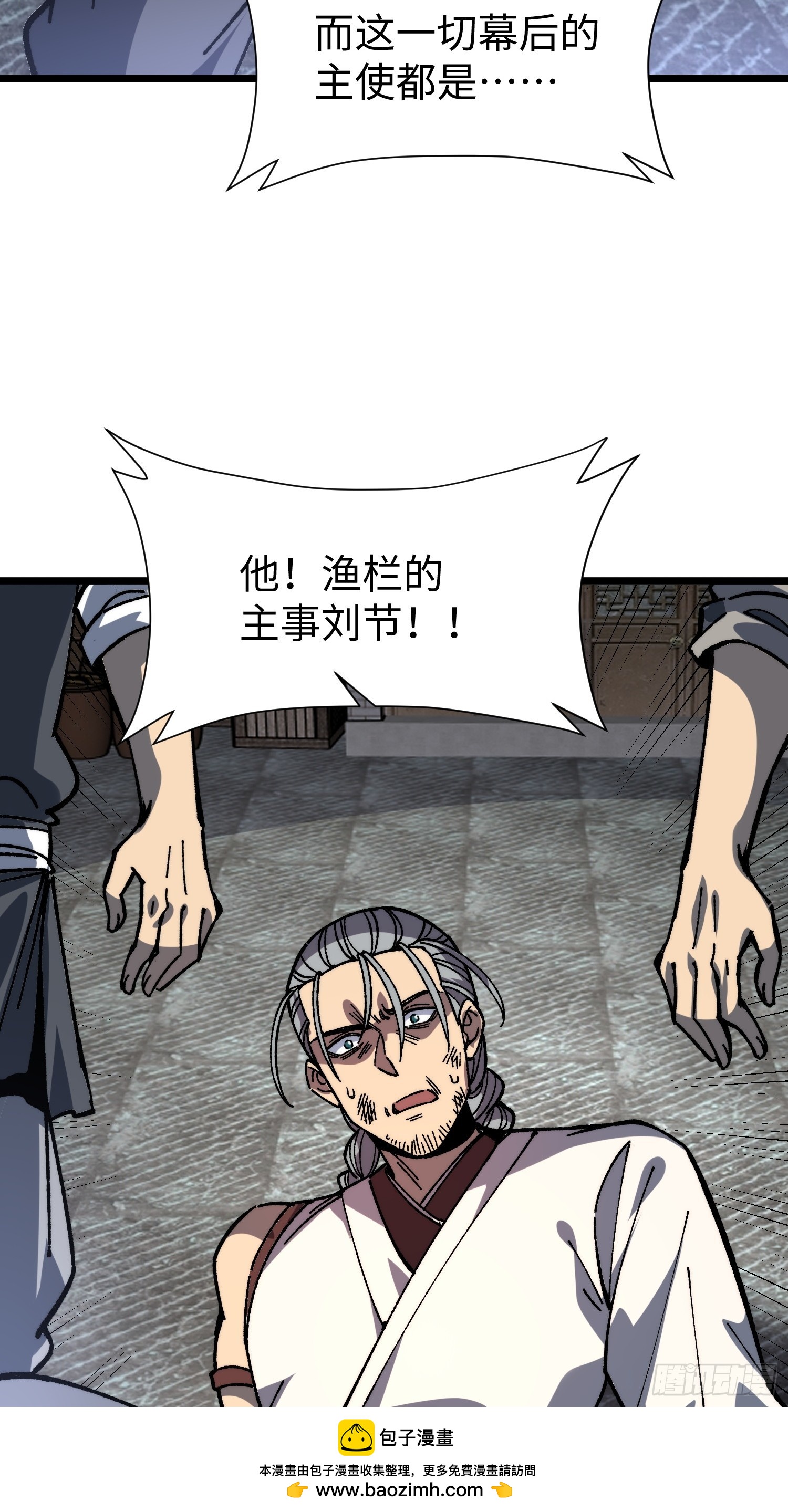 82. 鲸帮覆灭(1/2)-第85话