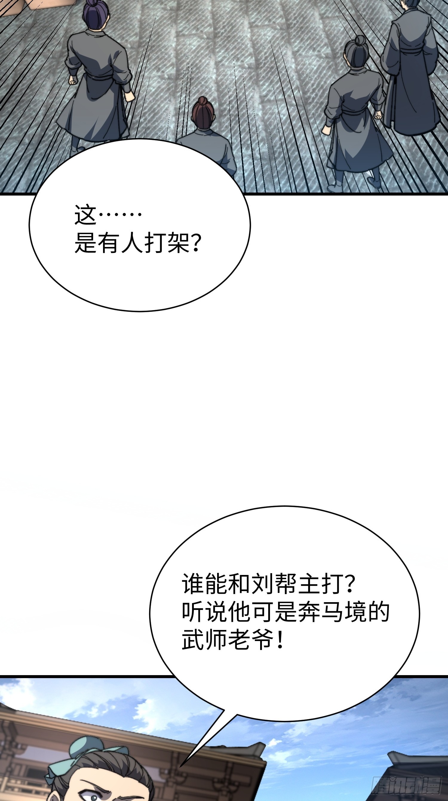 82. 鲸帮覆灭(1/2)-第85话